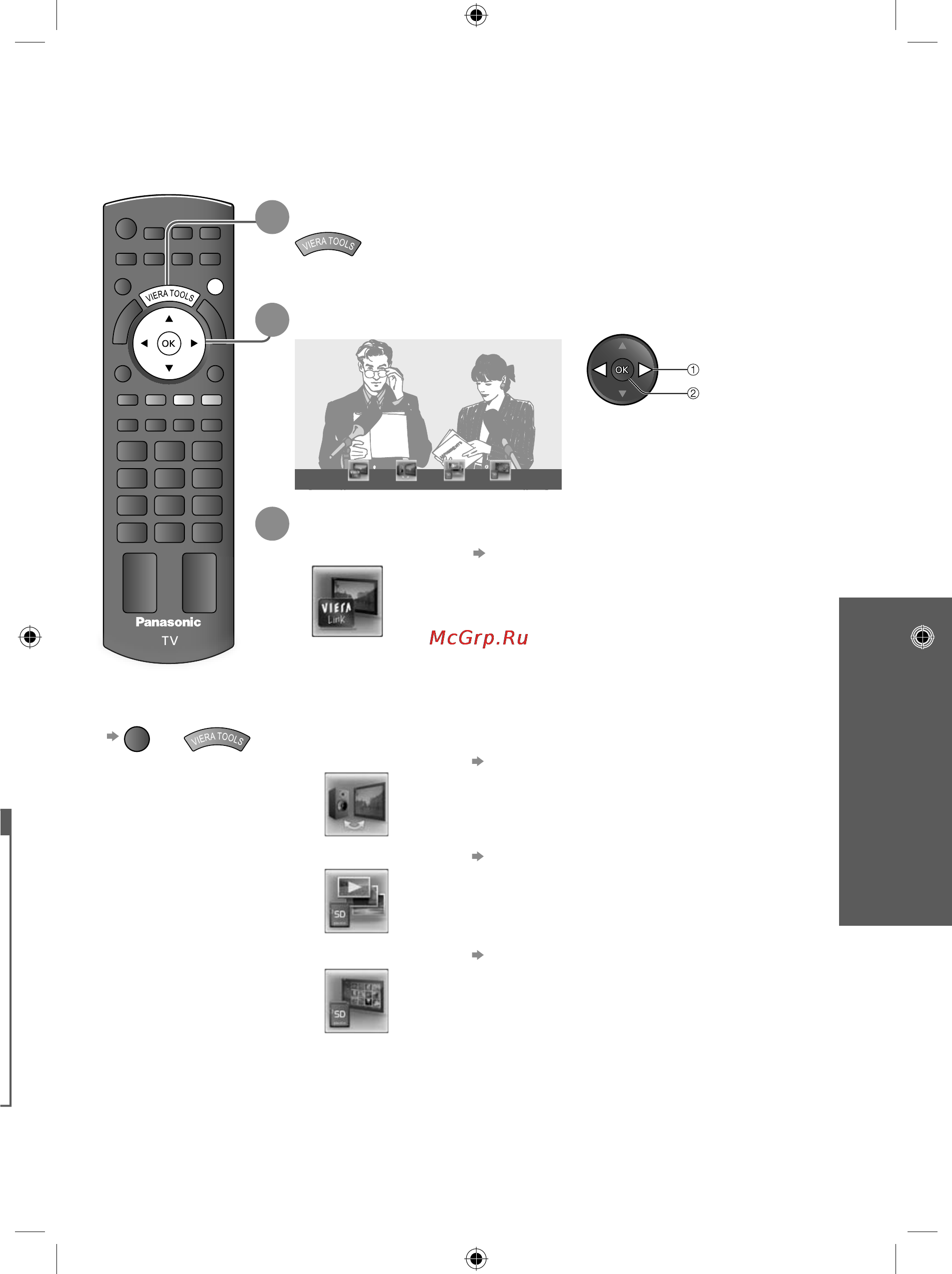 Panasonic TX-LR32 C21 [29/48] Как использовать viera tools