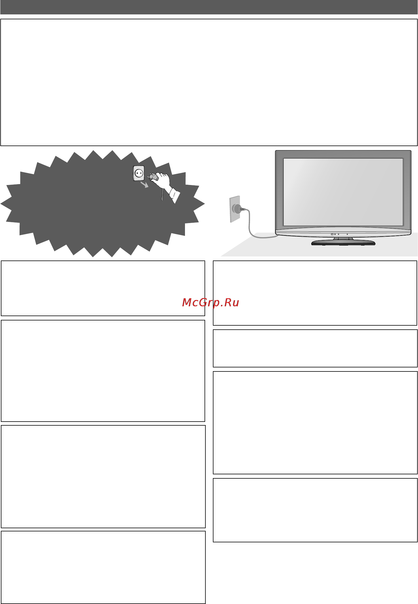 Panasonic TX-LR32 U20 [4/64] Меры предосторожности