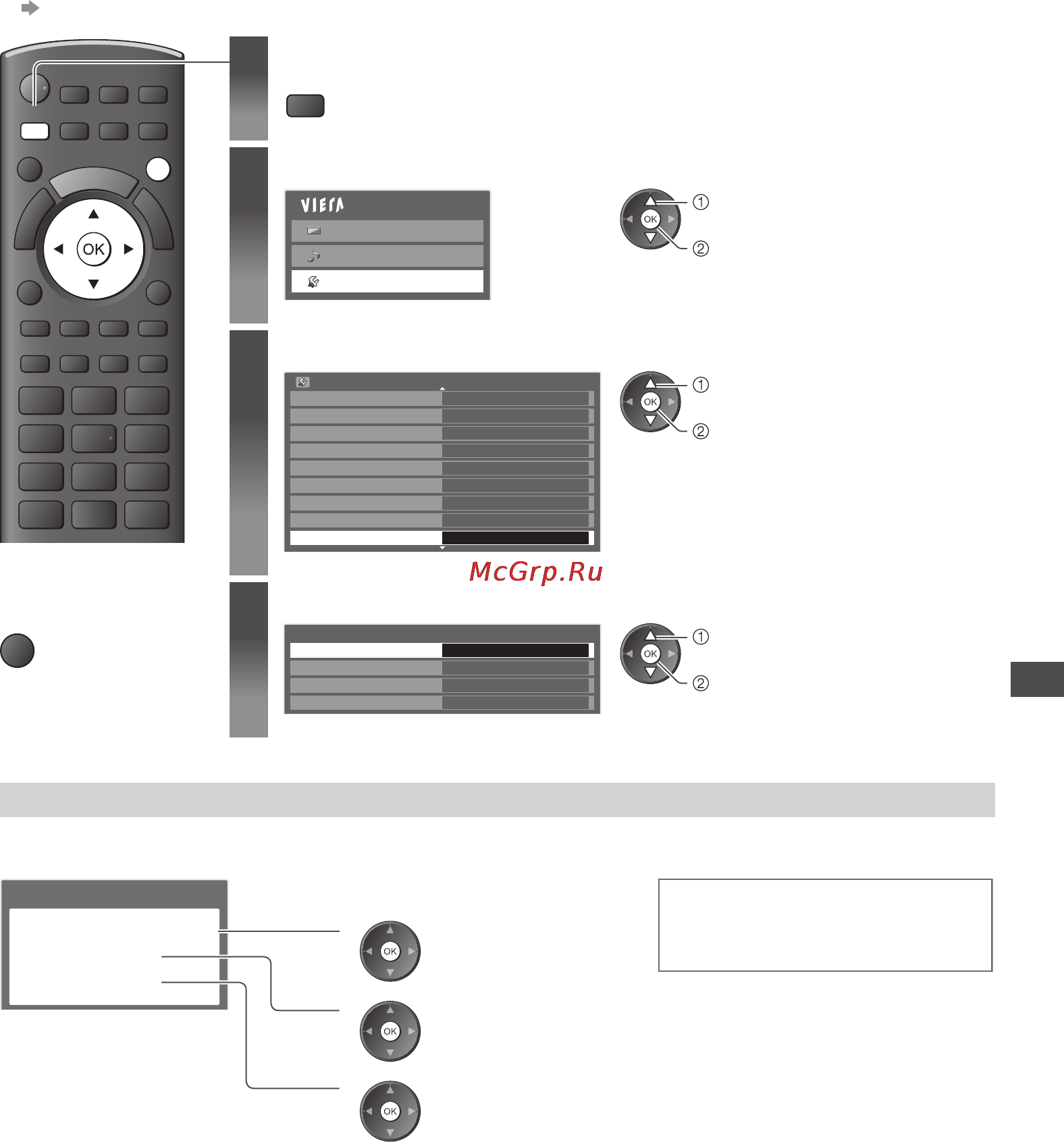 Panasonic VIERA TX-PR42C3 [43/72] Начальные установки