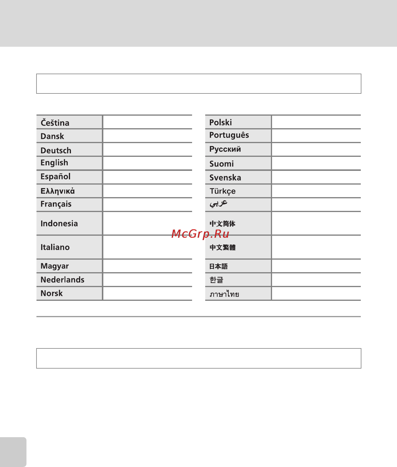 Nikon Coolpix P90 [160/192] Язык language