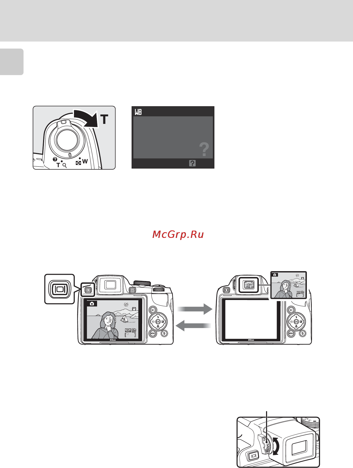 Nikon Coolpix P90 [26/192] Экраны справки