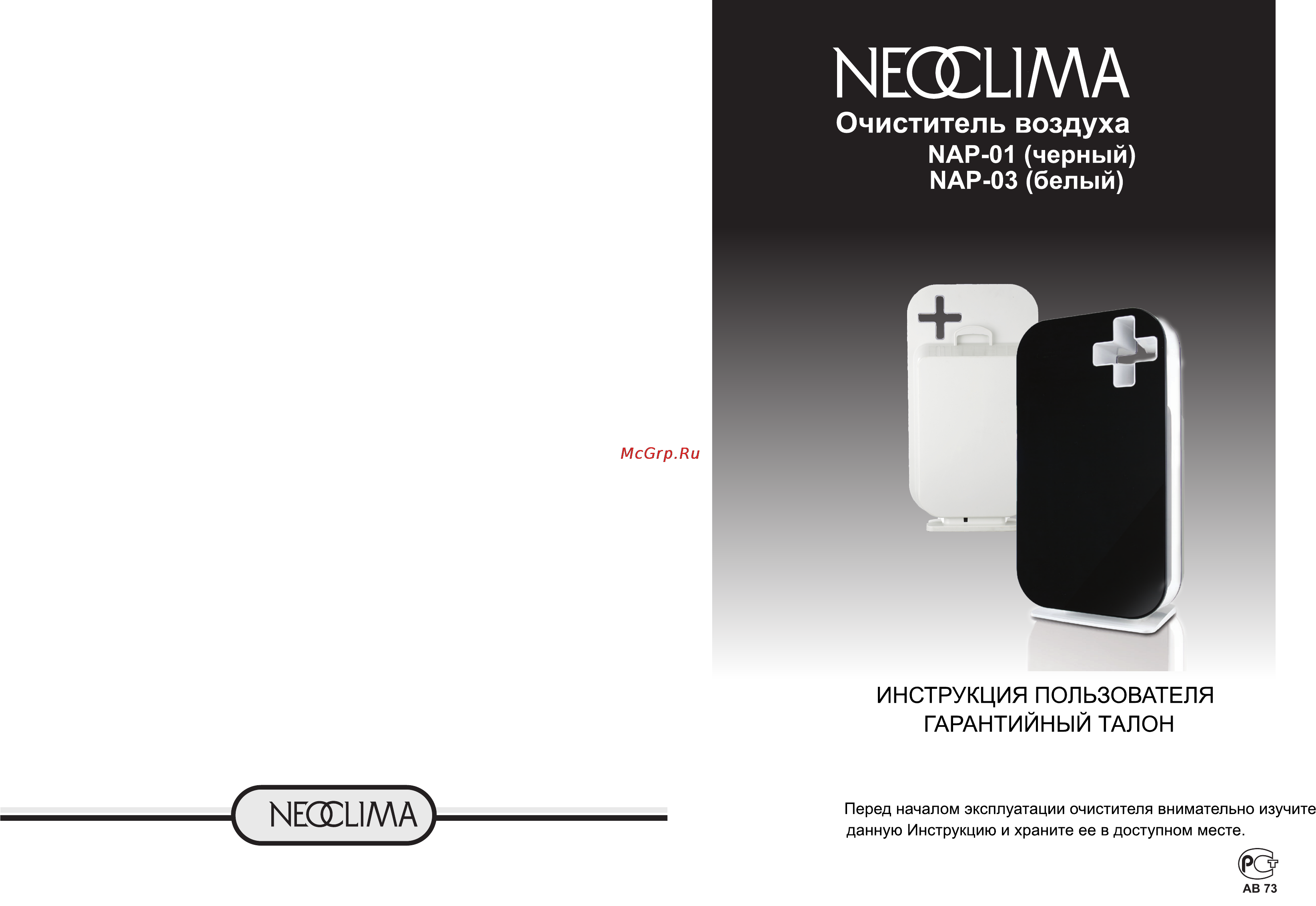 Neoclima NAP 03 Инструкция по эксплуатации онлайн