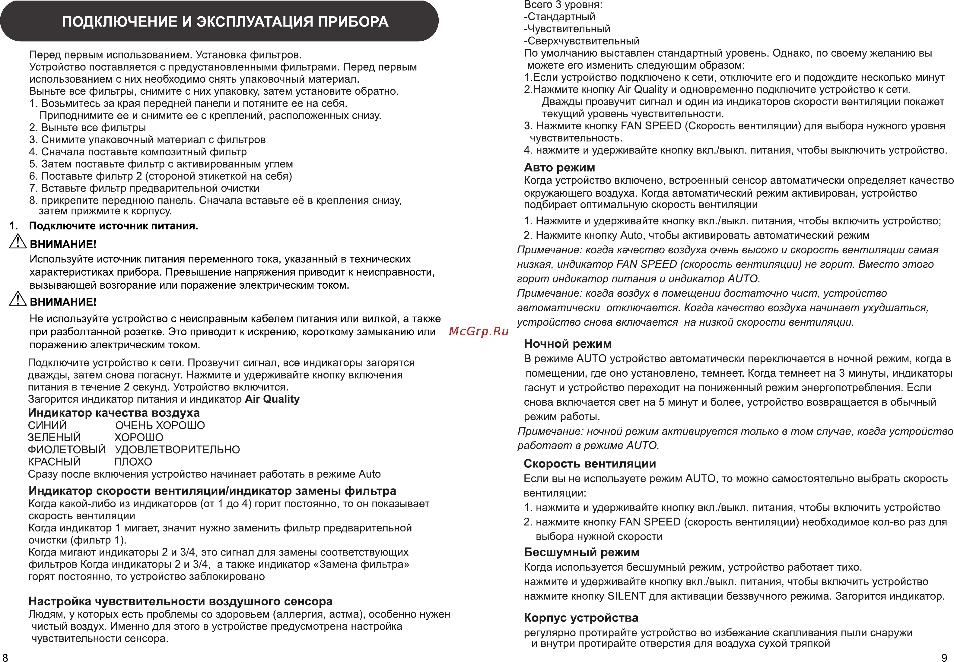Neoclima NAP 03 [5/8] Авто режим
