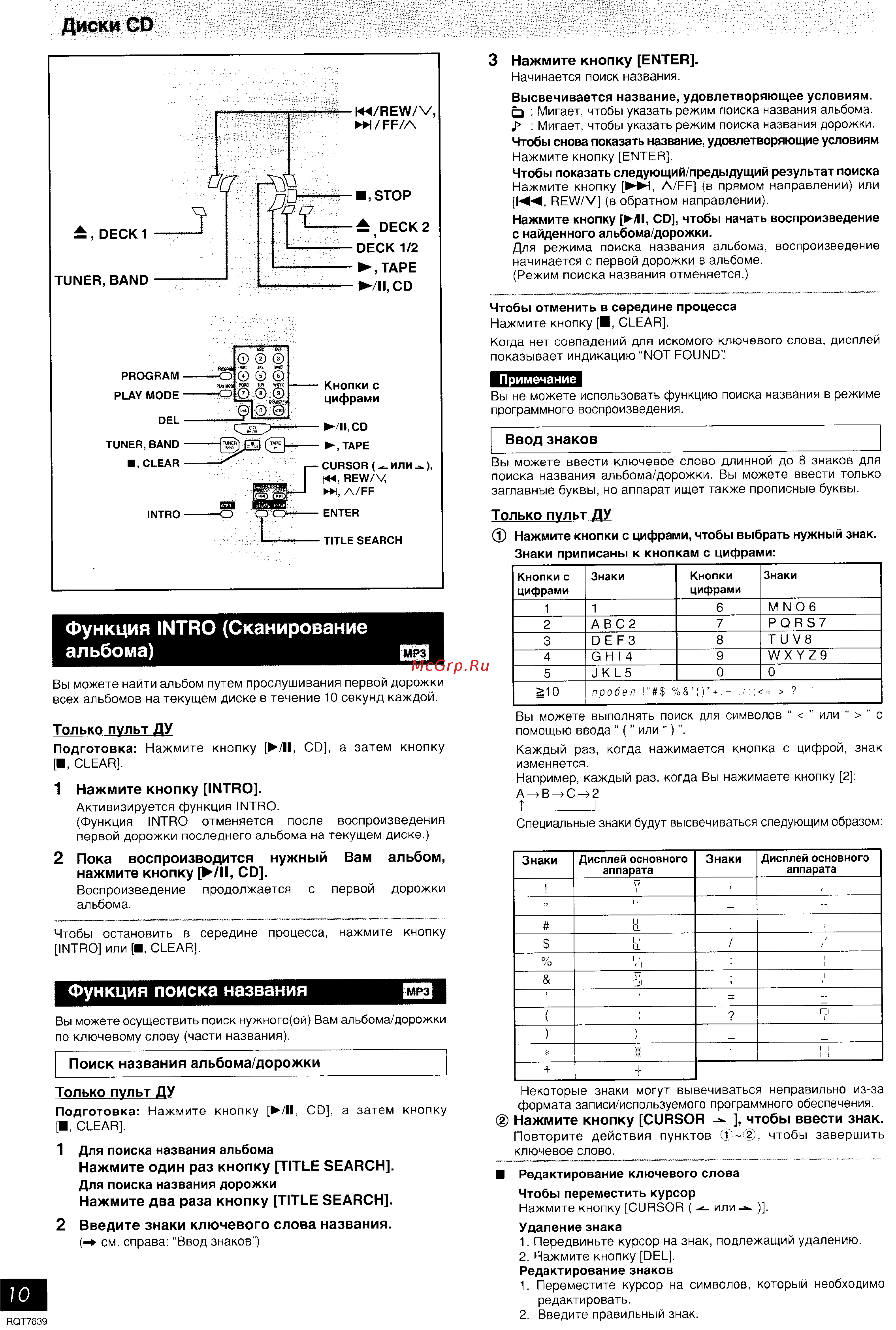 Panasonic SC-AK220 [10/16] Диски cd