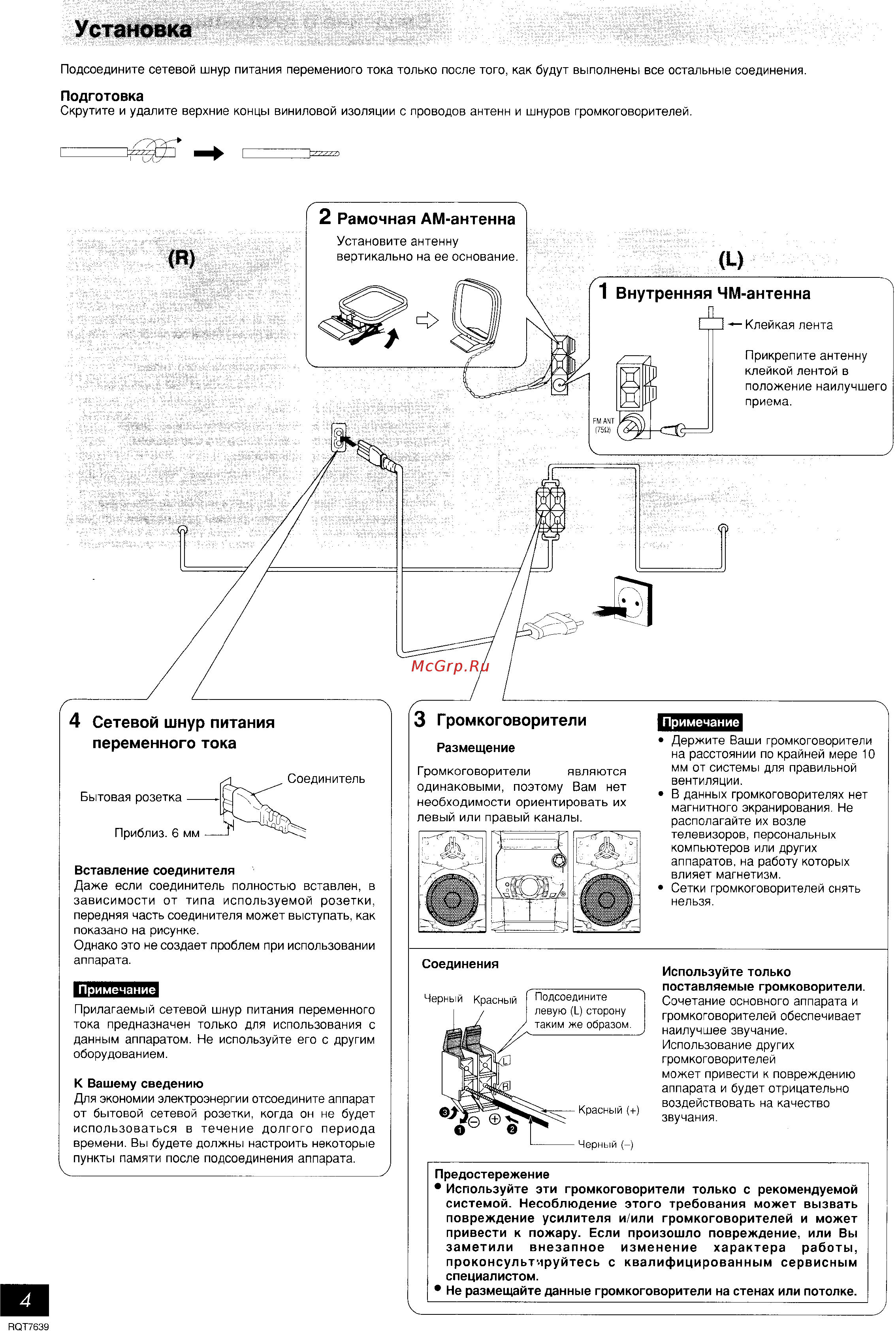 Panasonic SC-AK220 EE-S [4/16] Громкоговорители