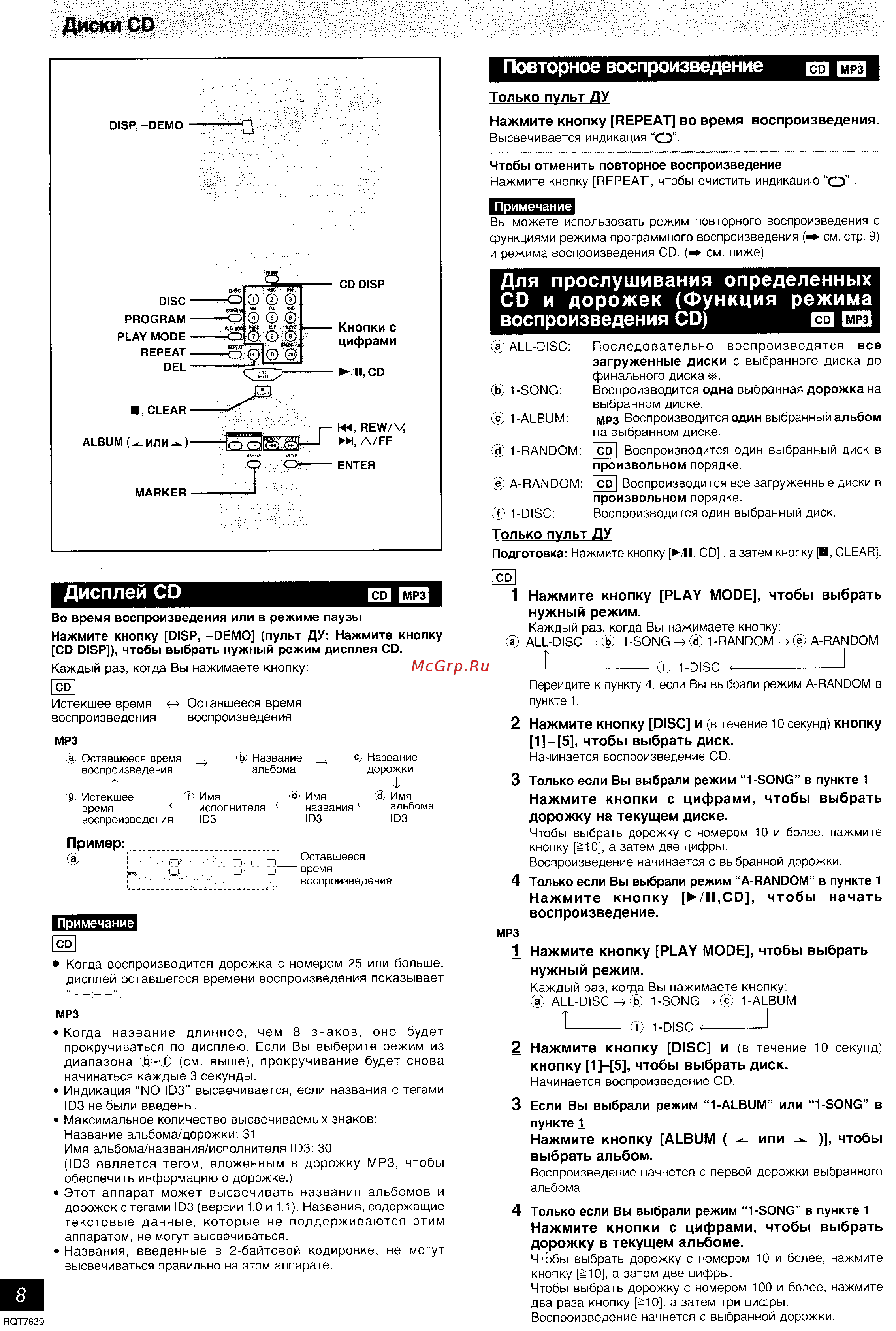 Panasonic SC-AK220 [8/16] Для прослушивания определенных