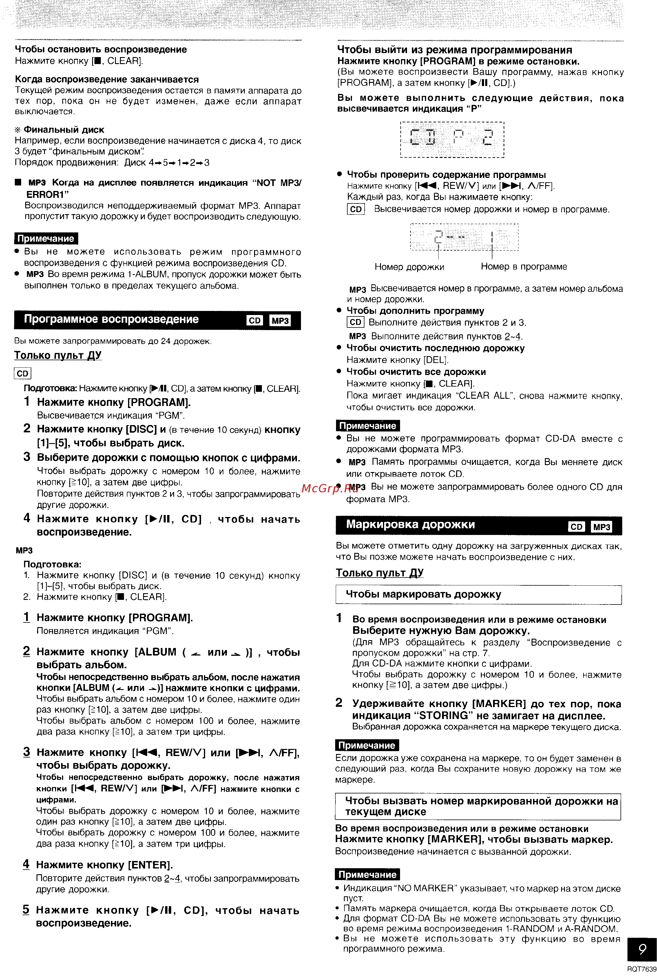 Panasonic SC-AK220 [9/16] Программное воспроизведение