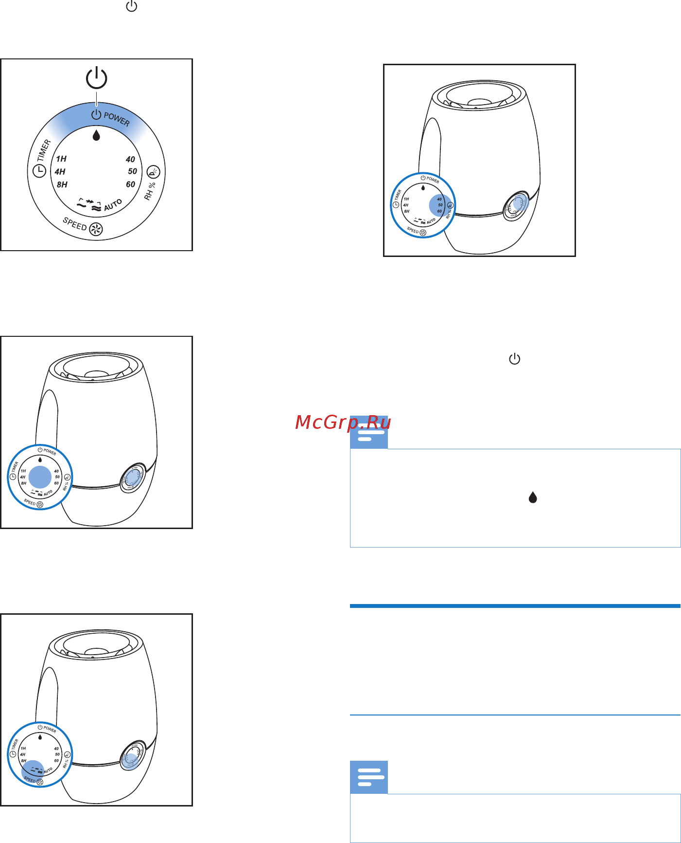 Philips HU4903/01 [7/25] Изменение режим работы вентилятора