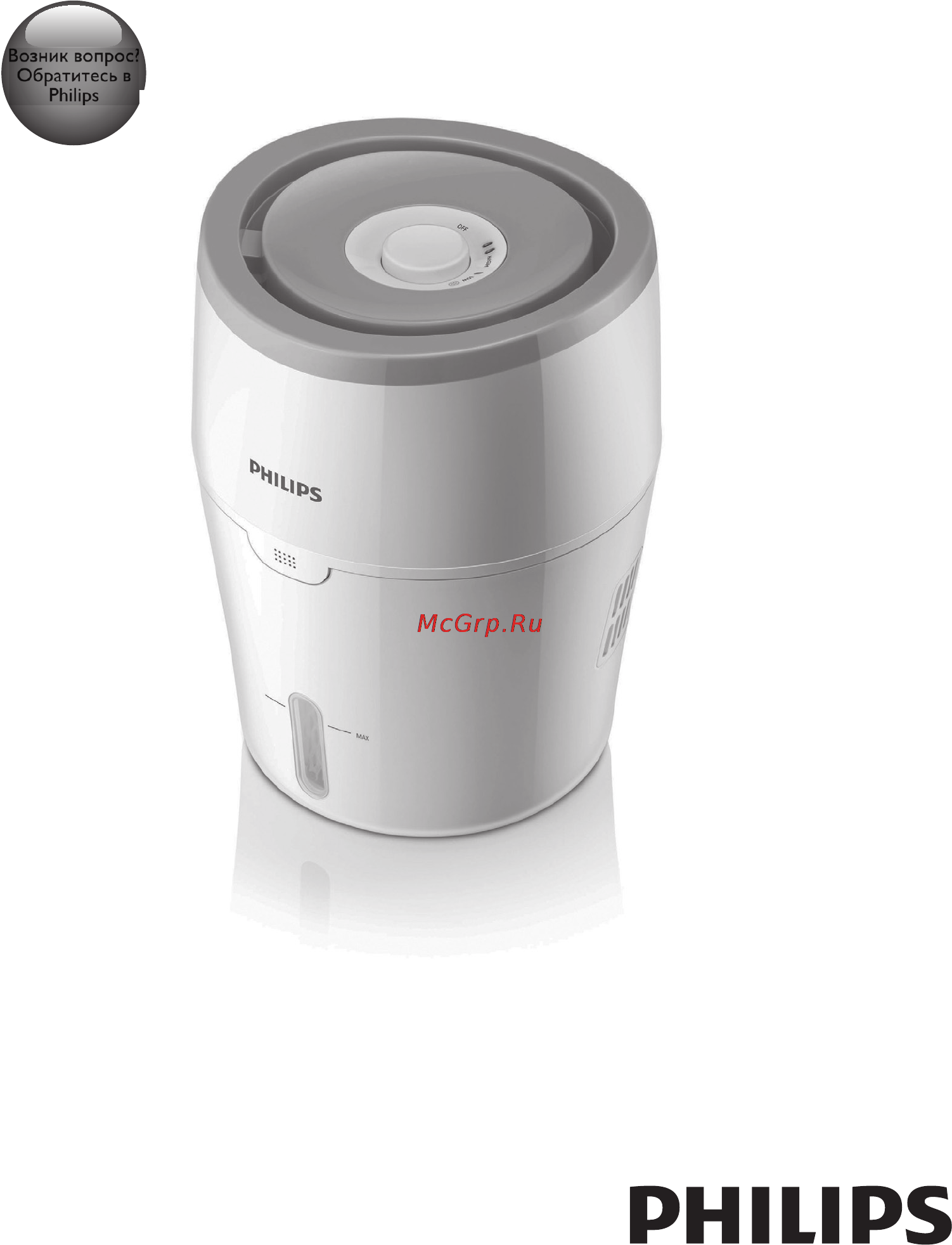 Philips HU4801/01 Frog Инструкция по эксплуатации онлайн