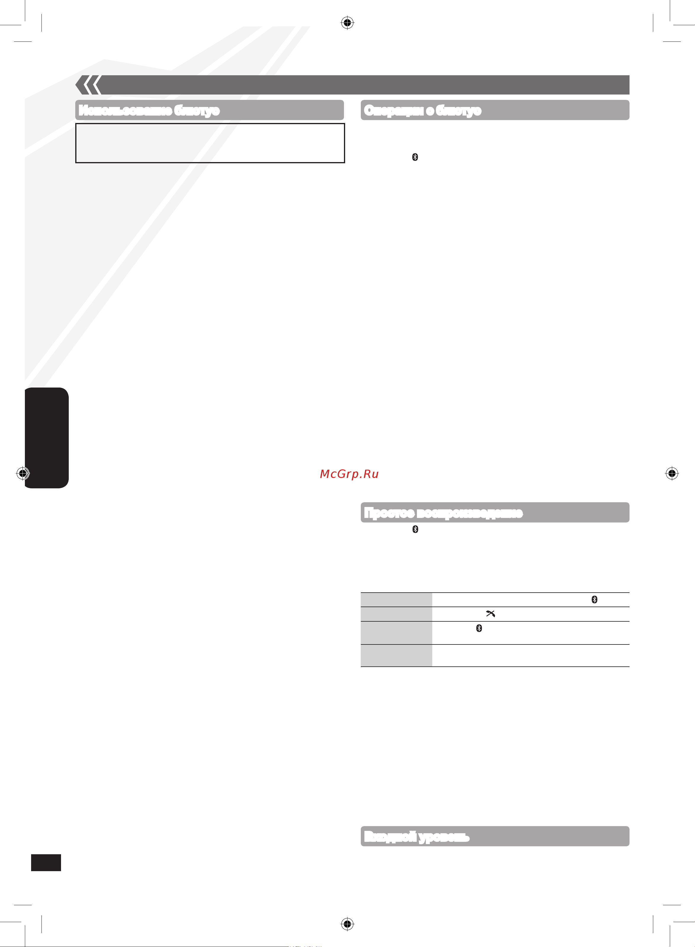 Panasonic SC-HC40EP-K Black [12/18] Внешнее устройство