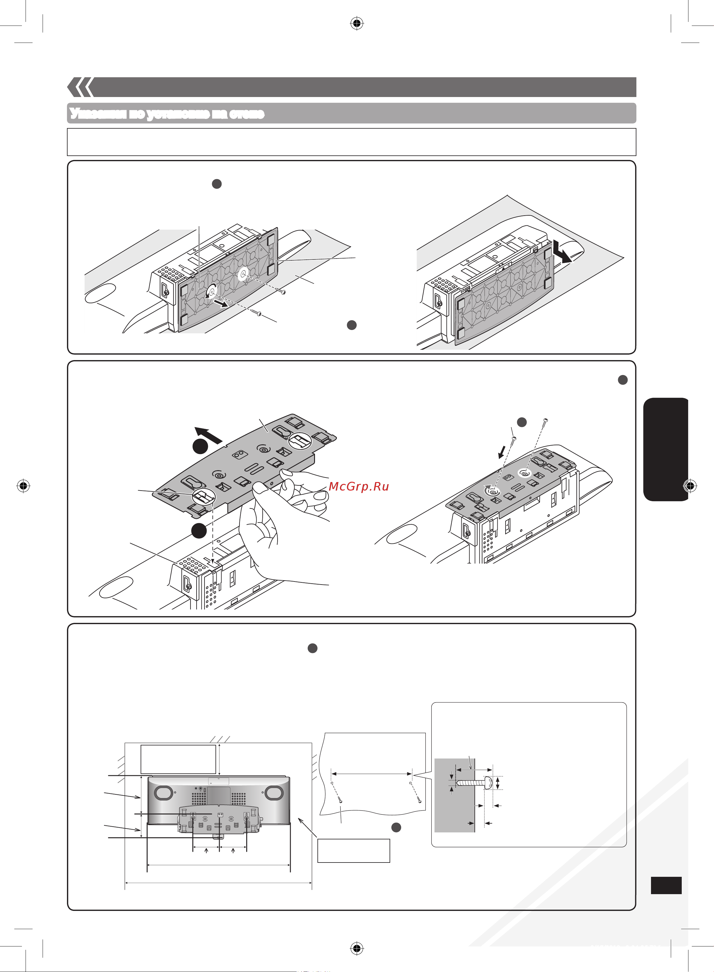 Panasonic SC-HC40EP-K Black [5/18] Установка аппарата на стену опция