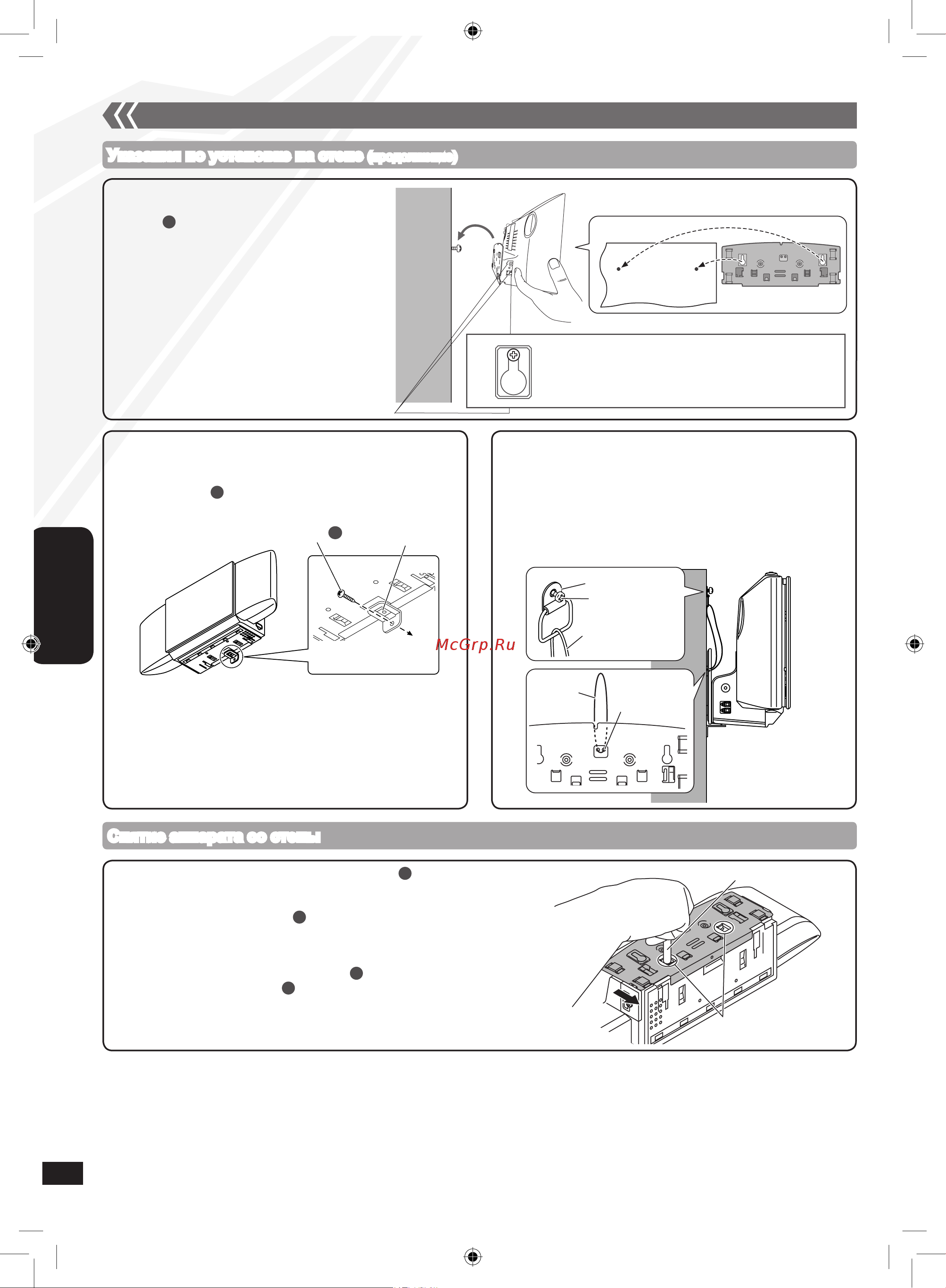 Panasonic SC-HC40EP-K Black [6/18] Установка аппарата на стену опция