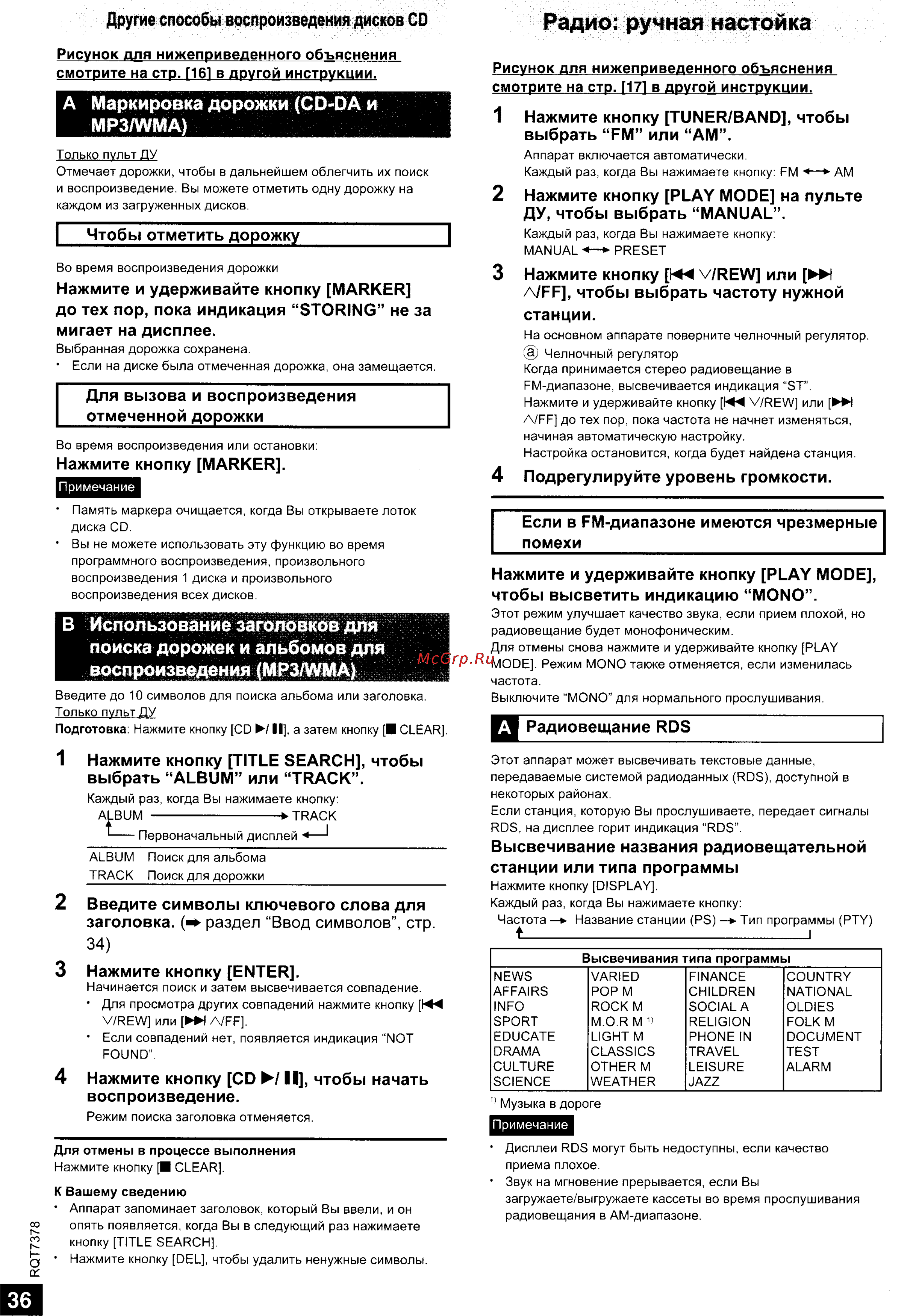 Panasonic SC-PM29 [10/16] Ду чтобы выбрать manual