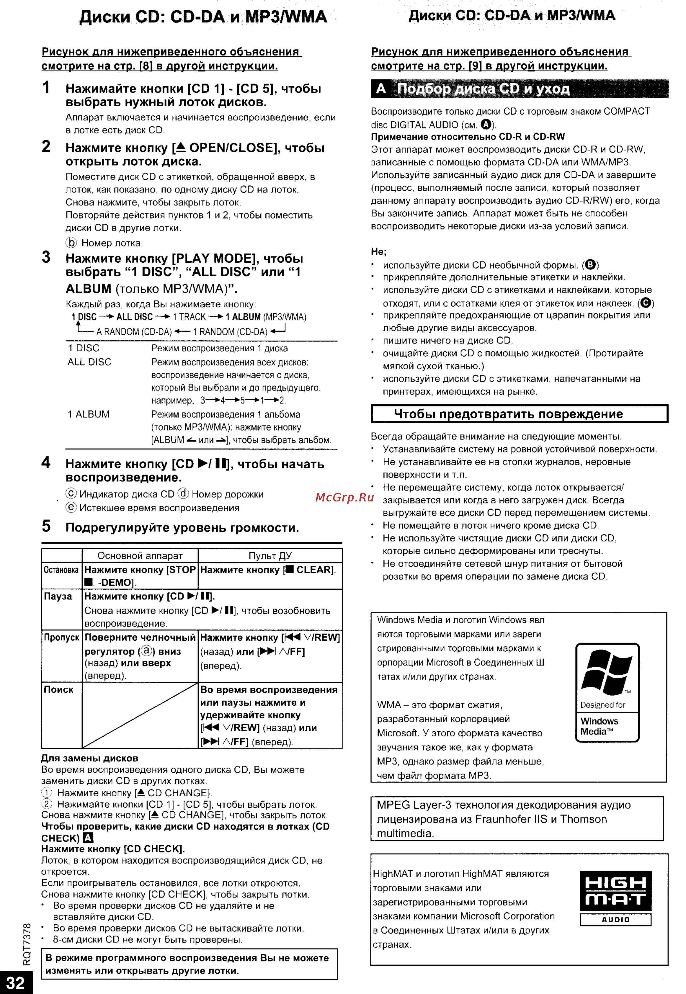 Panasonic SC-PM29 [6/16] Нажмите кнопку a open close чтобы