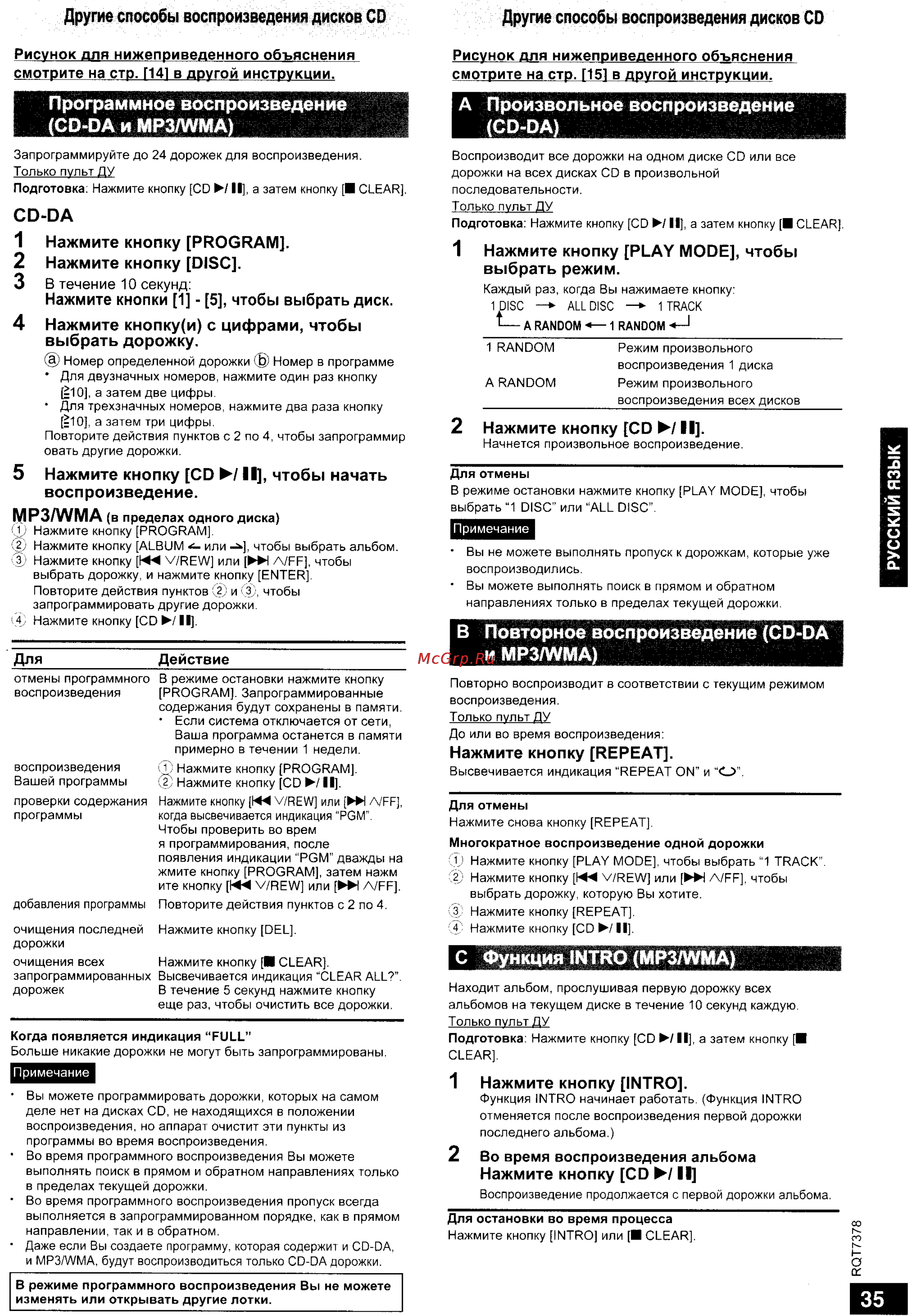 Panasonic SC-PM29 [9/16] Нажмите кнопку cd