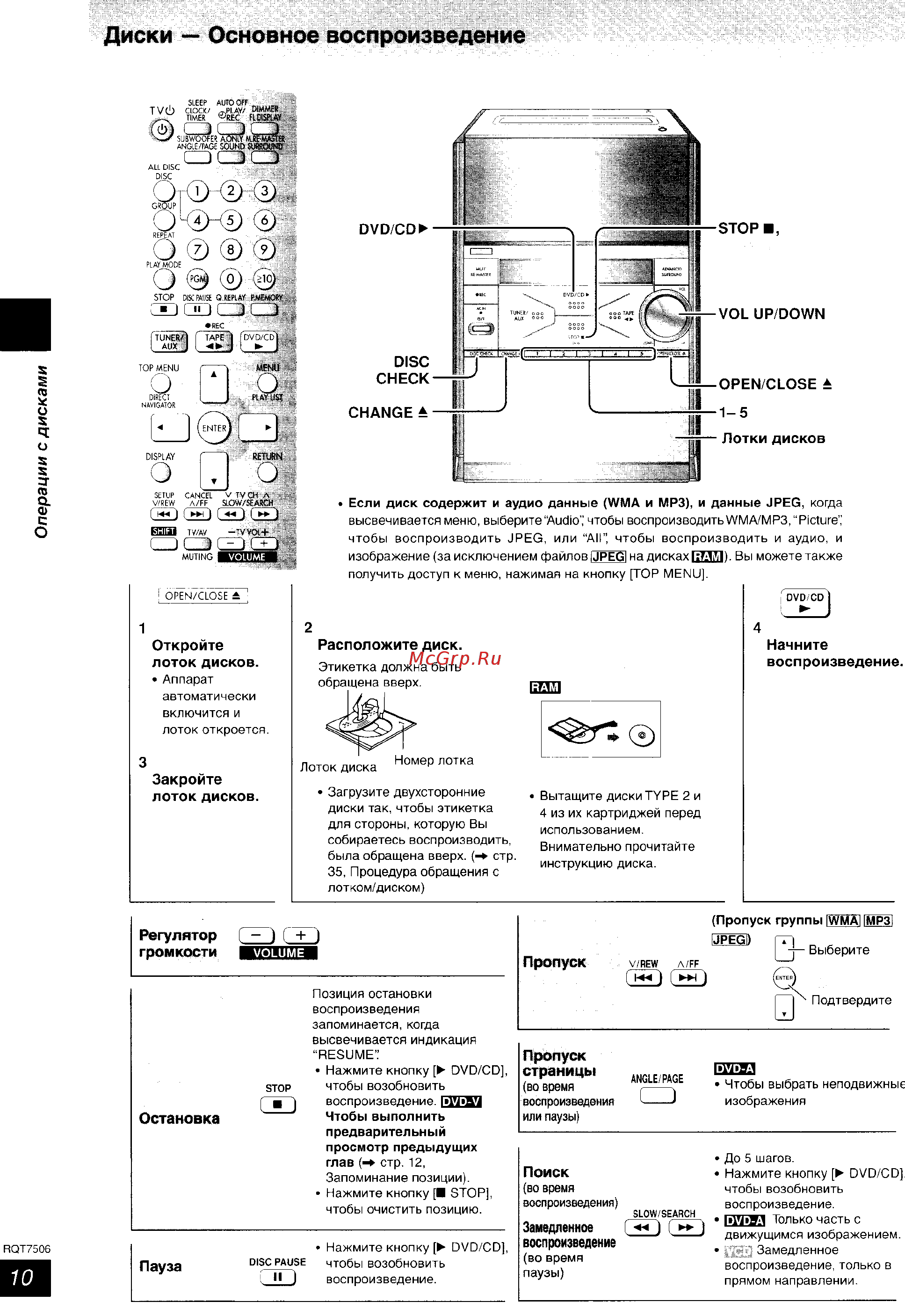 Panasonic SC-PM39 [10/36] Операци