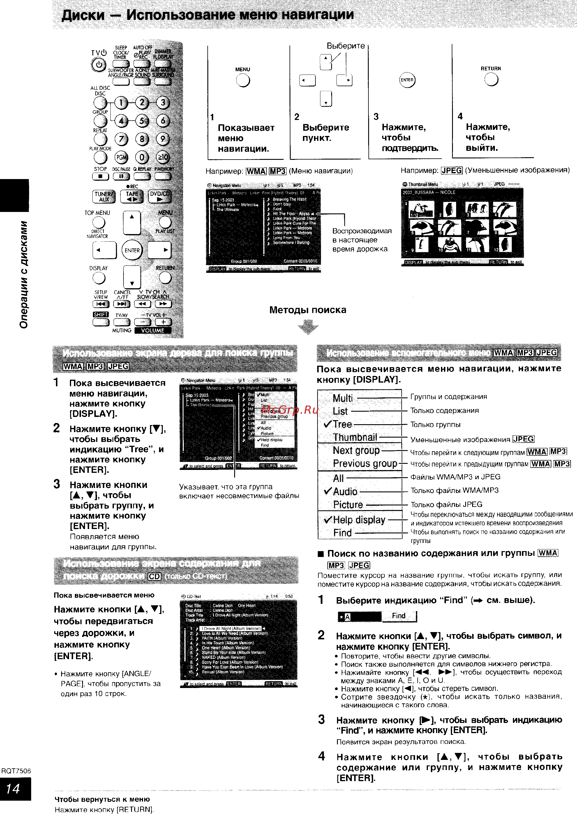 Panasonic SC-PM39 DEE-S [14/36] Thumbnail next group previous group