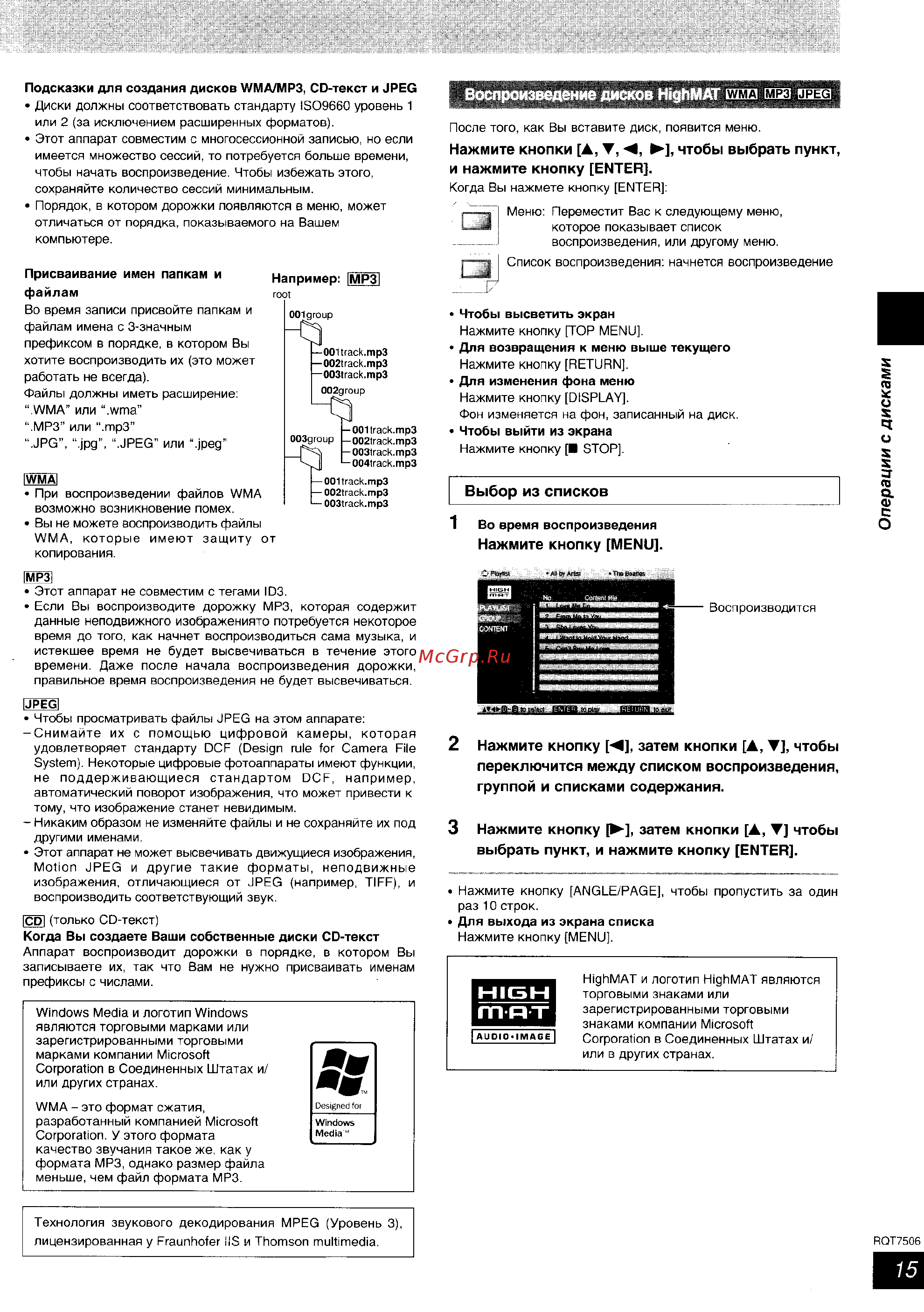 Panasonic SC-PM39 DEE-S [15/36] High тят