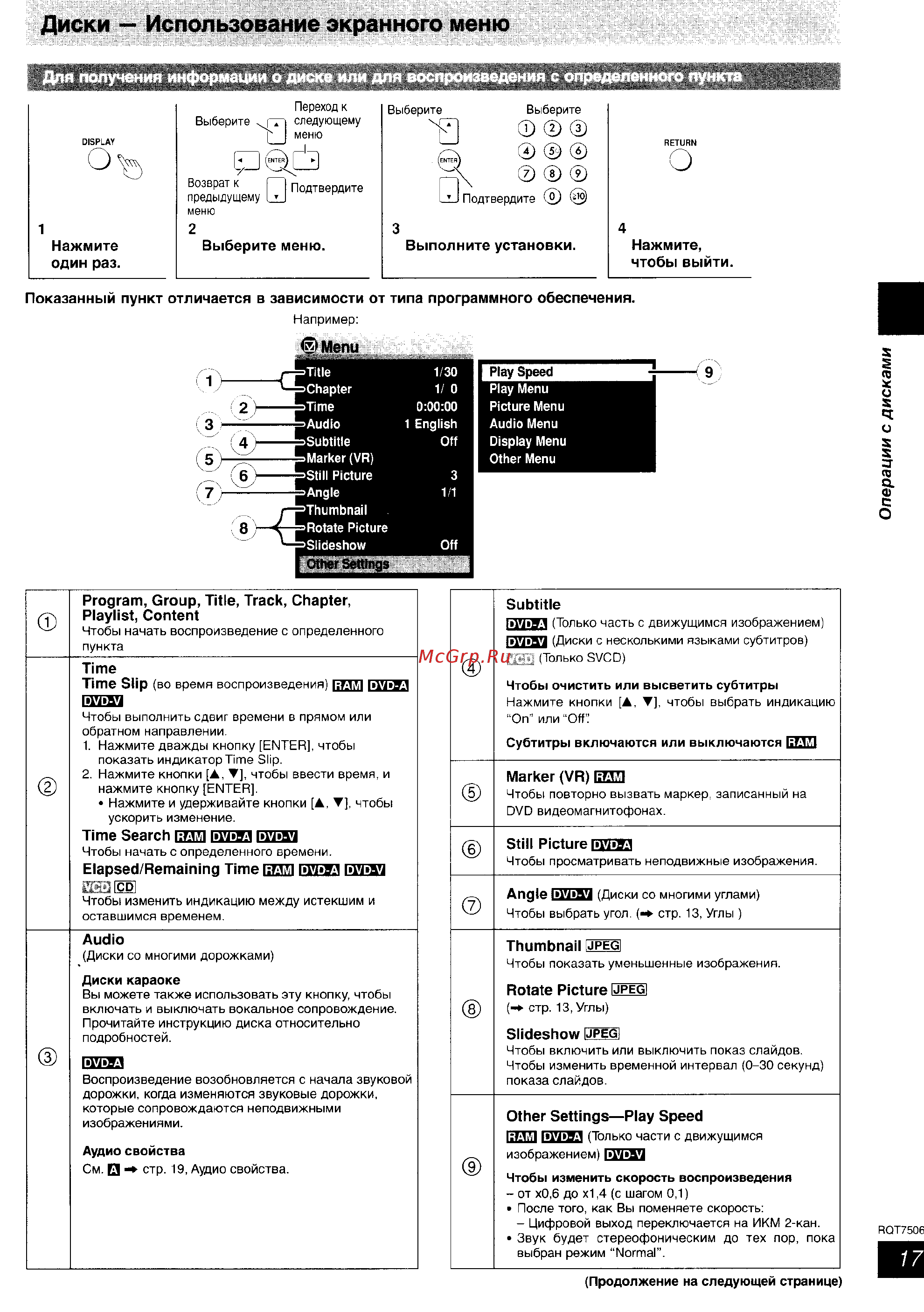 Panasonic SC-PM39 [17/36] Издз