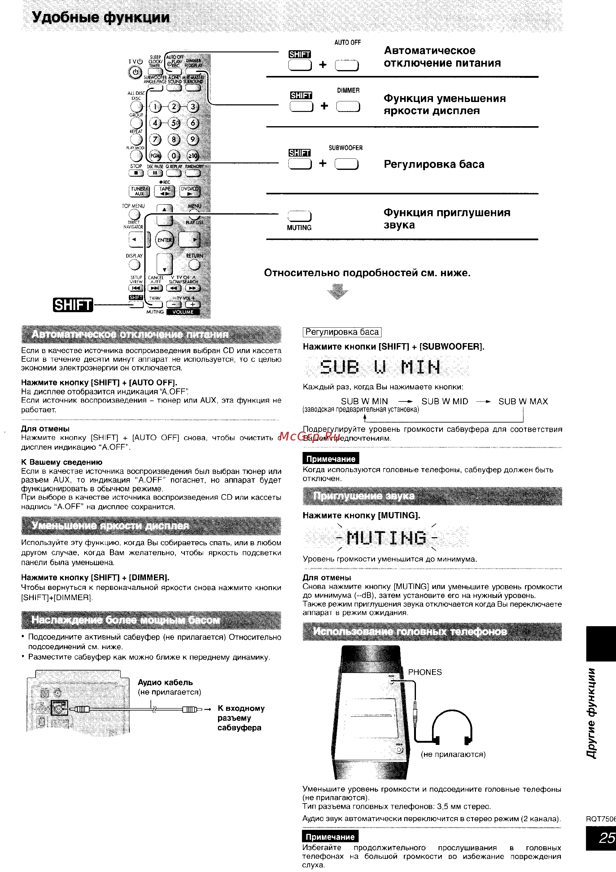 Panasonic SC-PM39 [25/36] Sub и min