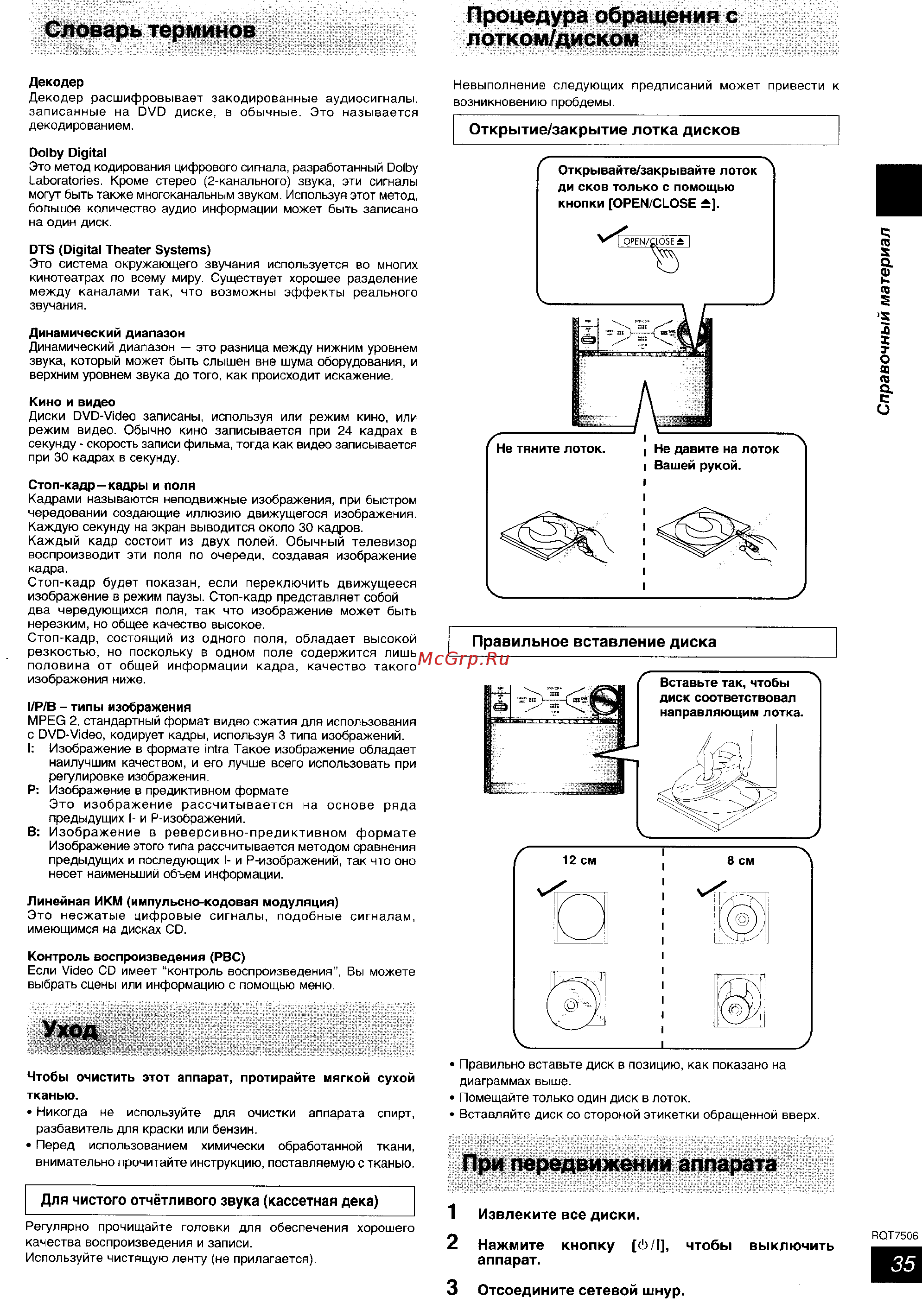 Panasonic SC-PM39 [35/36] Справочный материал