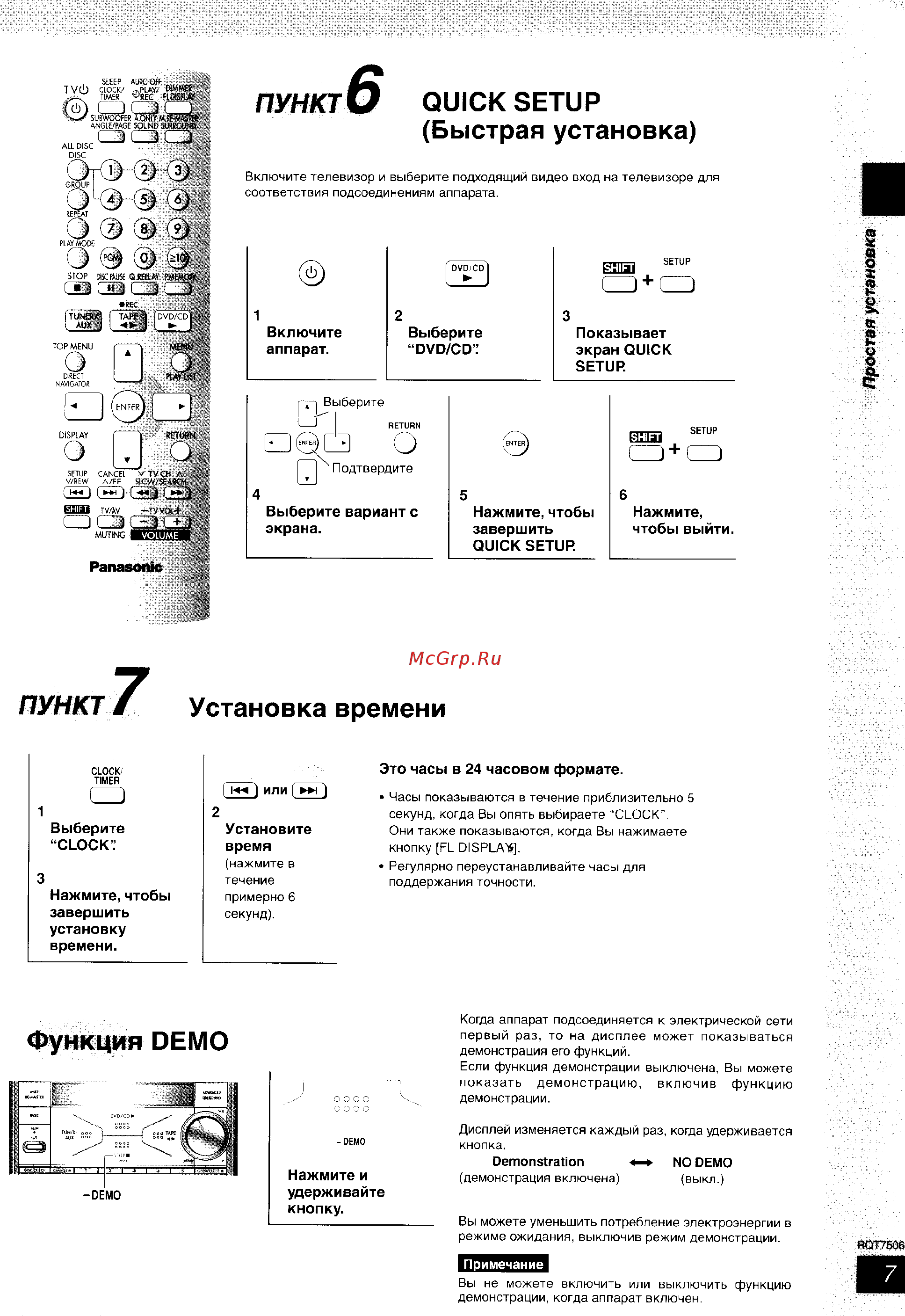 Panasonic SC-PM39 [7/36] Установка времени