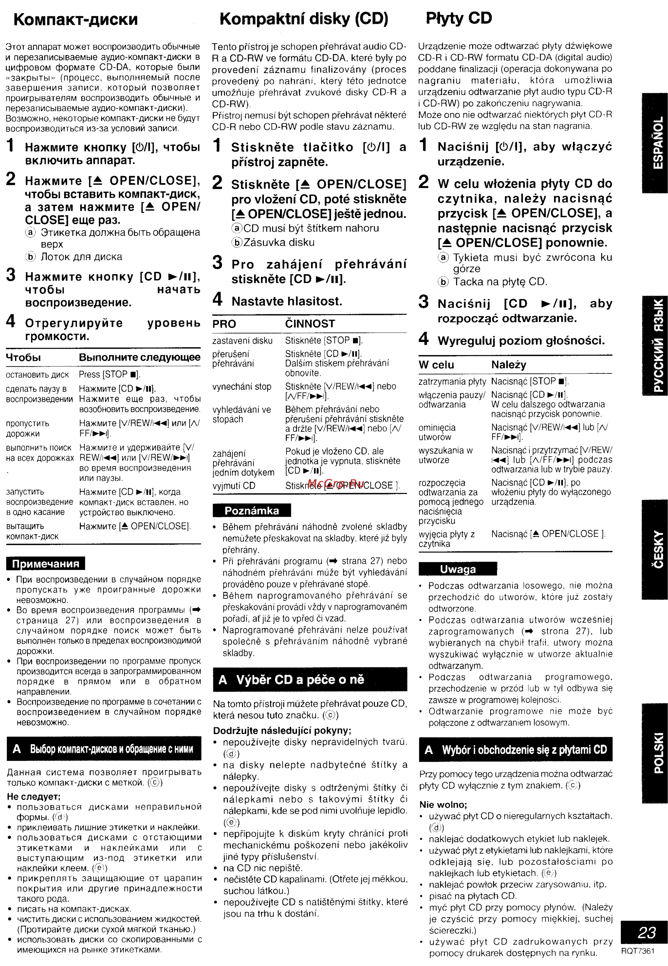 Panasonic SC-PM9 [17/41] Компакт диски кот pa kt ni disky cd ptyty cd