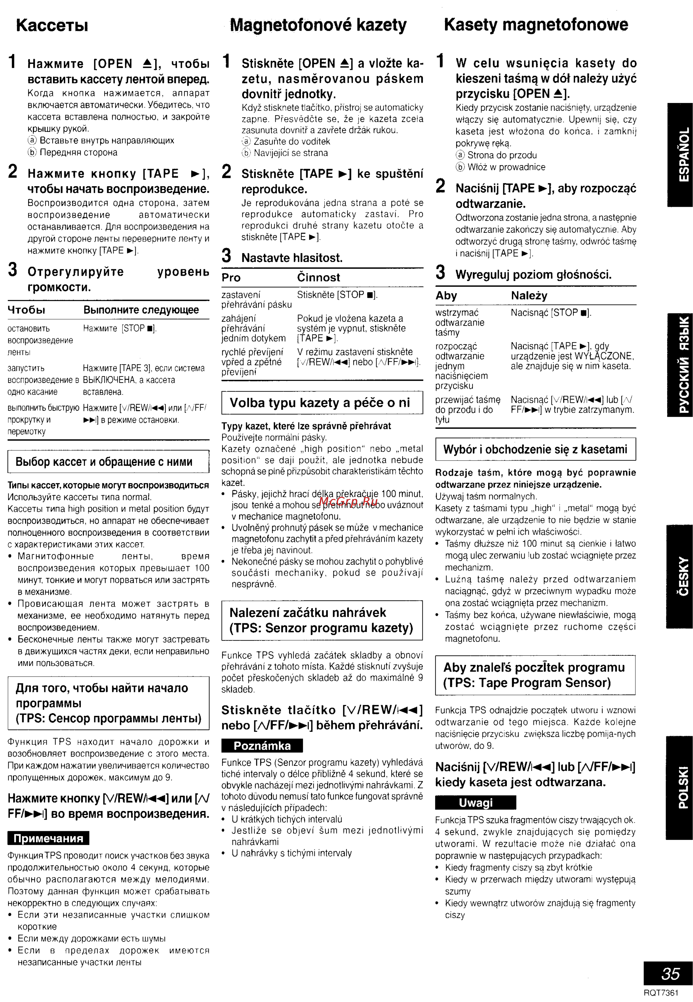 Panasonic SC-PM9 [29/41] Кассеты magnetofonové kazety kasety magnetofonowe