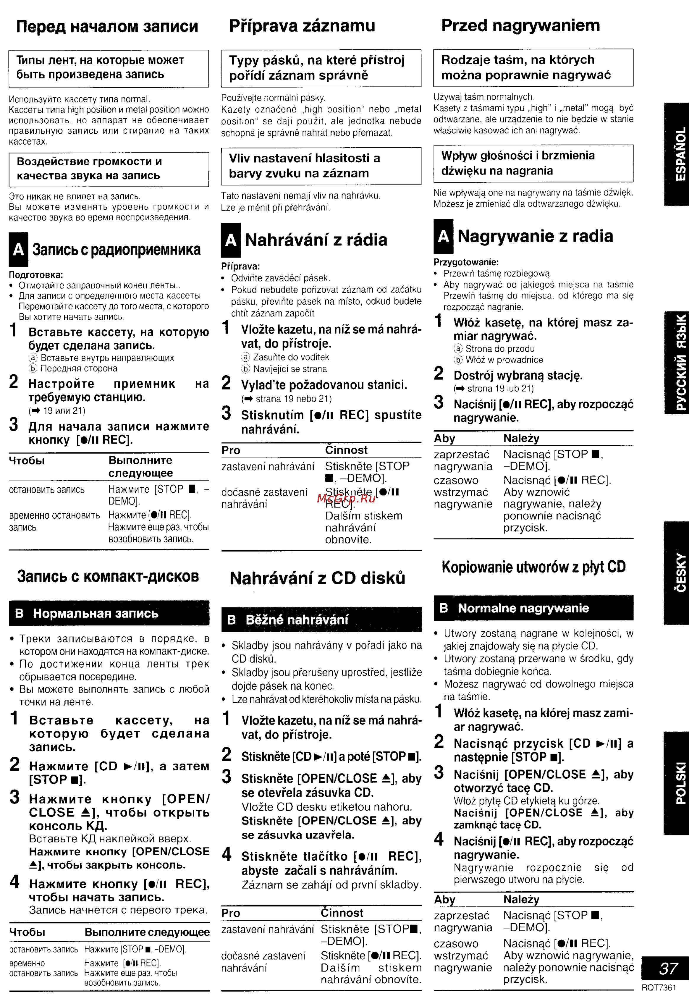 Panasonic SC-PM9 [31/41] A nahrávání z radia