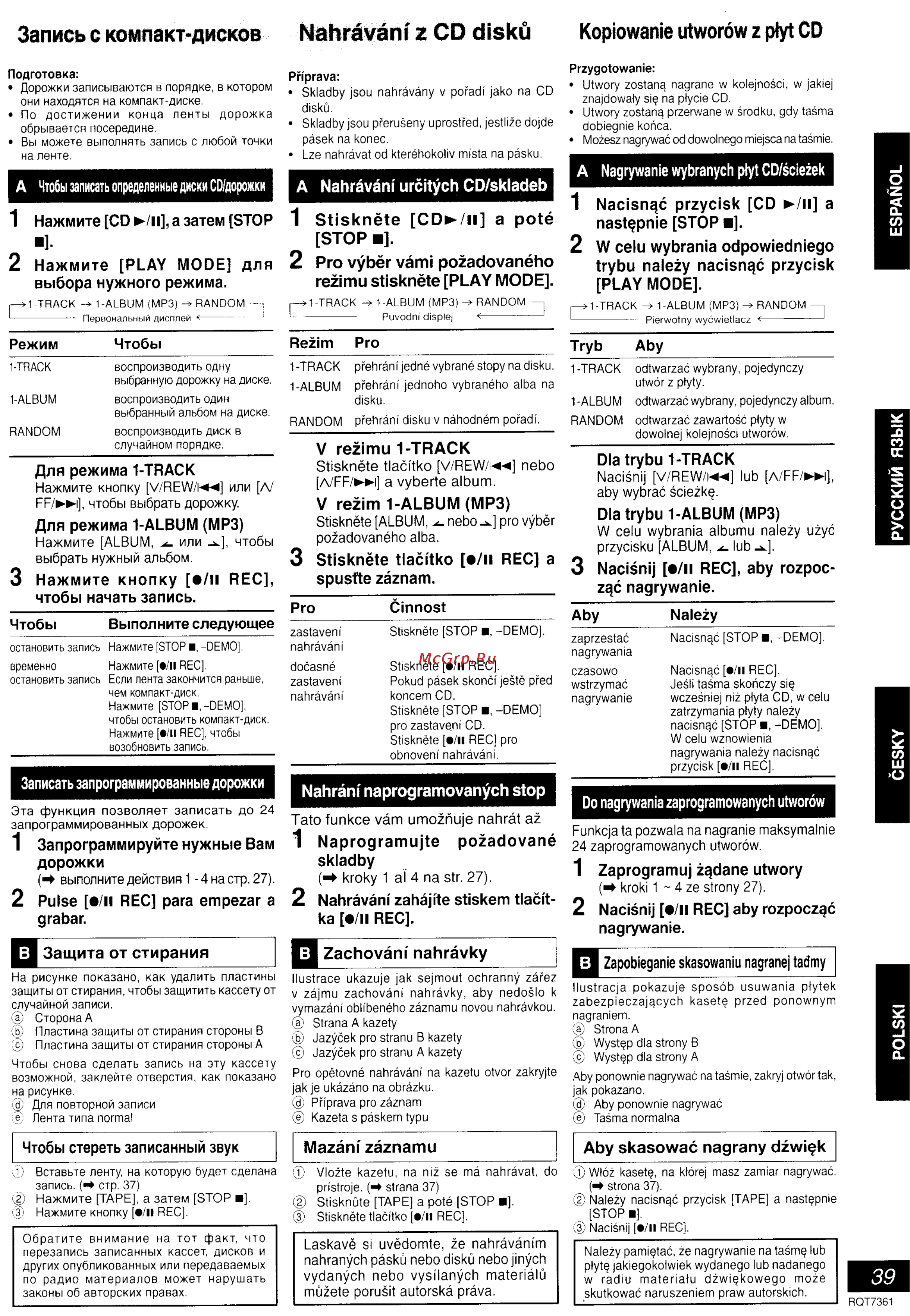 Panasonic SC-PM9 [33/41] Запись с компакт дисков nahrávání z cd dîskû