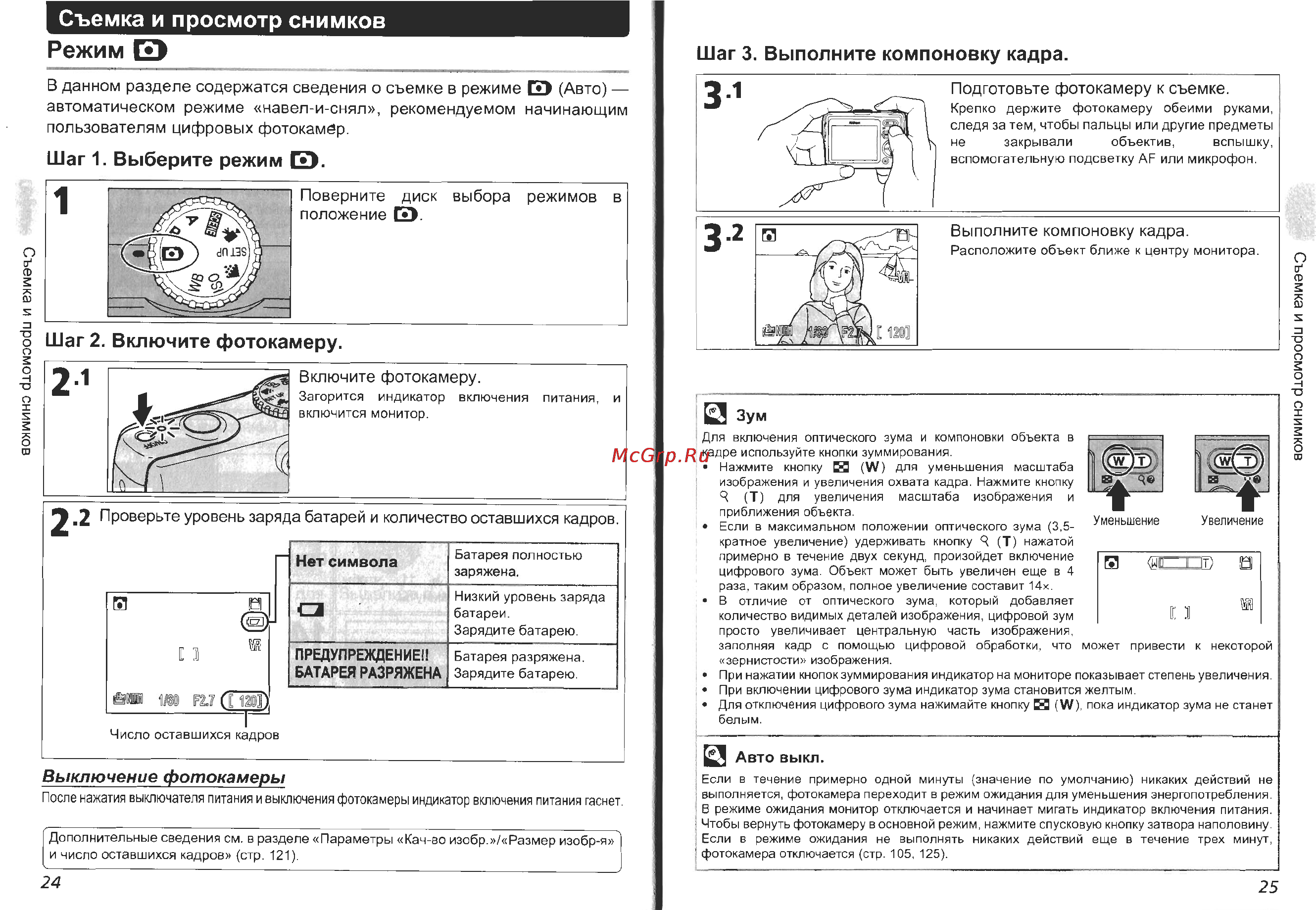 Nikon Coolpix P4 Инструкция по эксплуатации онлайн [14/83] 29207