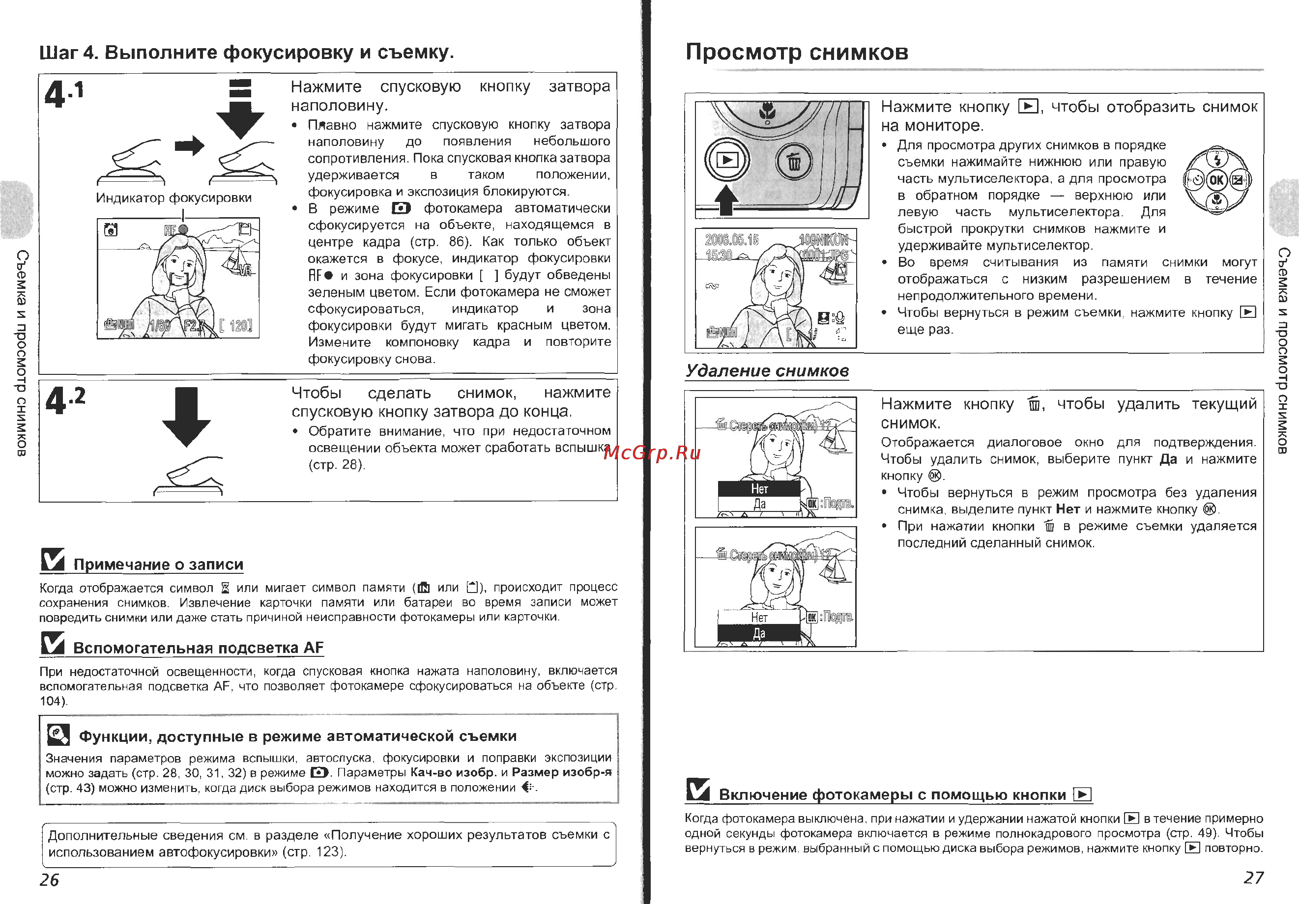 Nikon Coolpix P4 Инструкция по эксплуатации онлайн [15/83] 29207