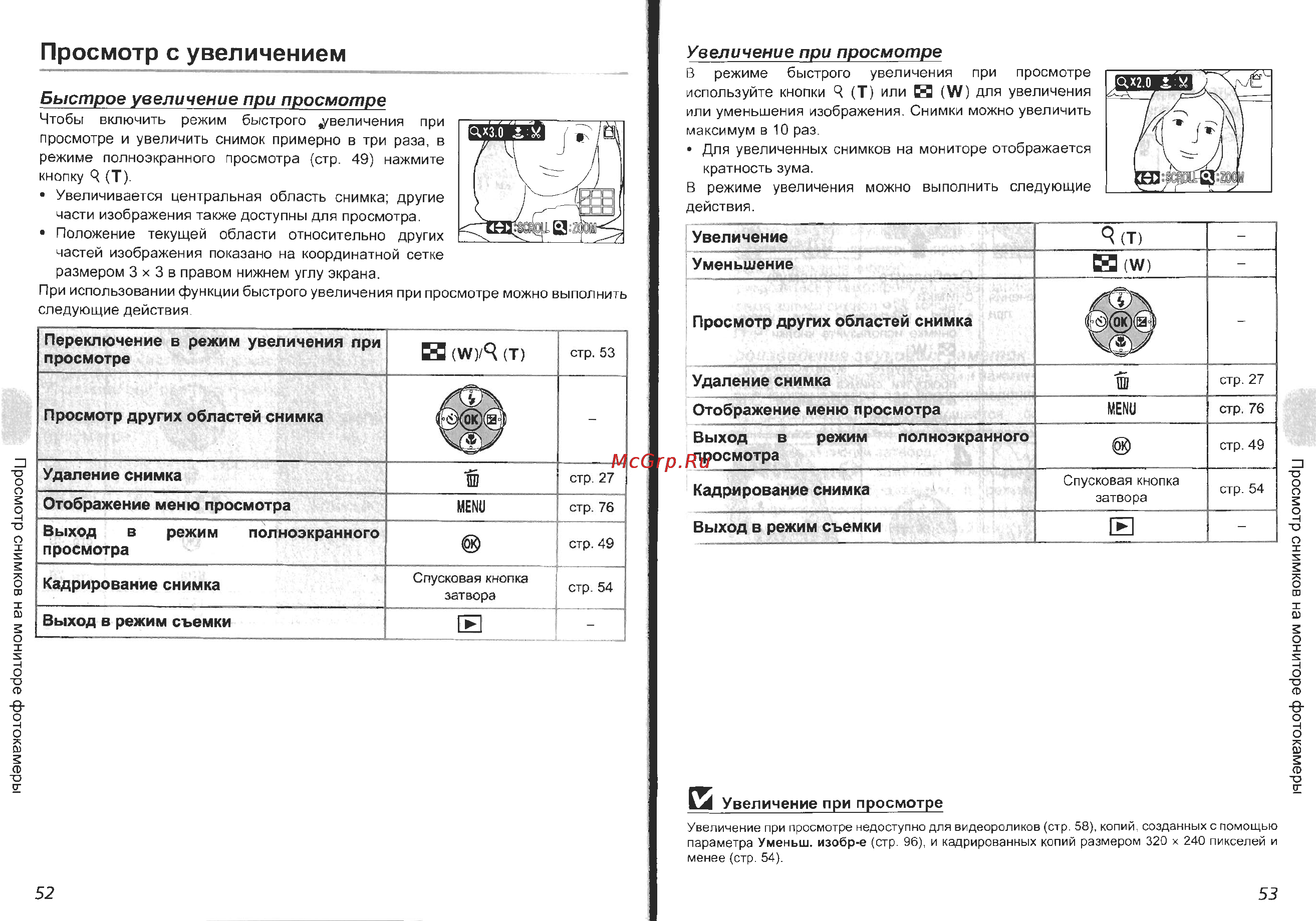 Nikon Coolpix P4 Инструкция по эксплуатации онлайн [28/83] 29207