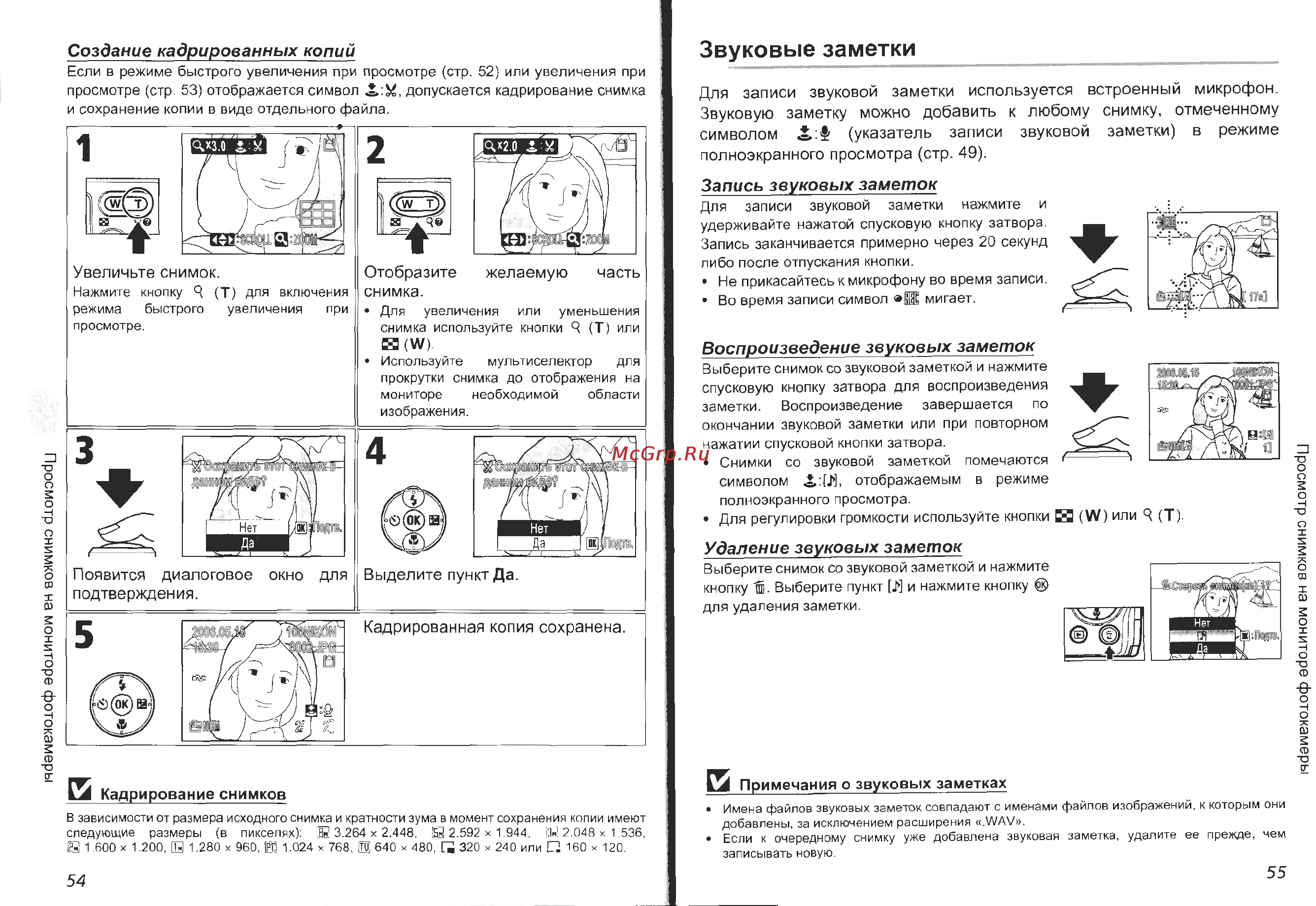 Nikon Coolpix P4 Инструкция по эксплуатации онлайн [29/83] 29207