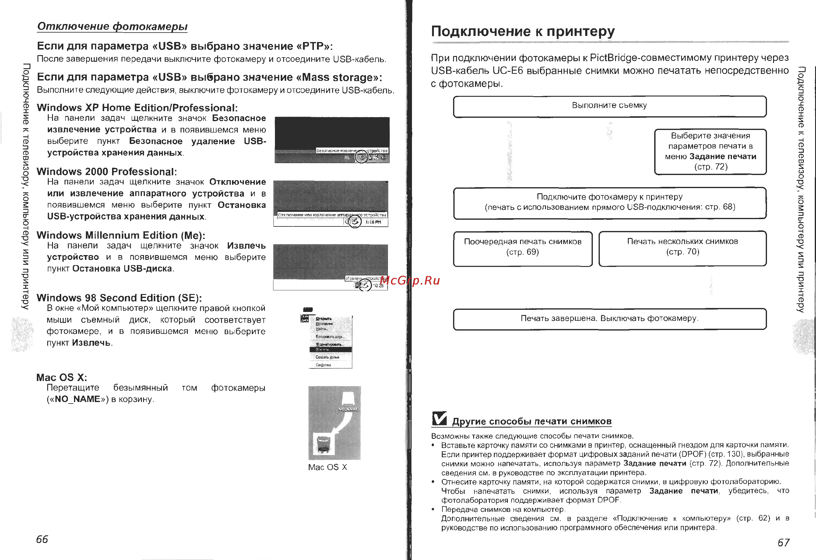 Nikon Coolpix P4 Инструкция по эксплуатации онлайн [35/83] 29207