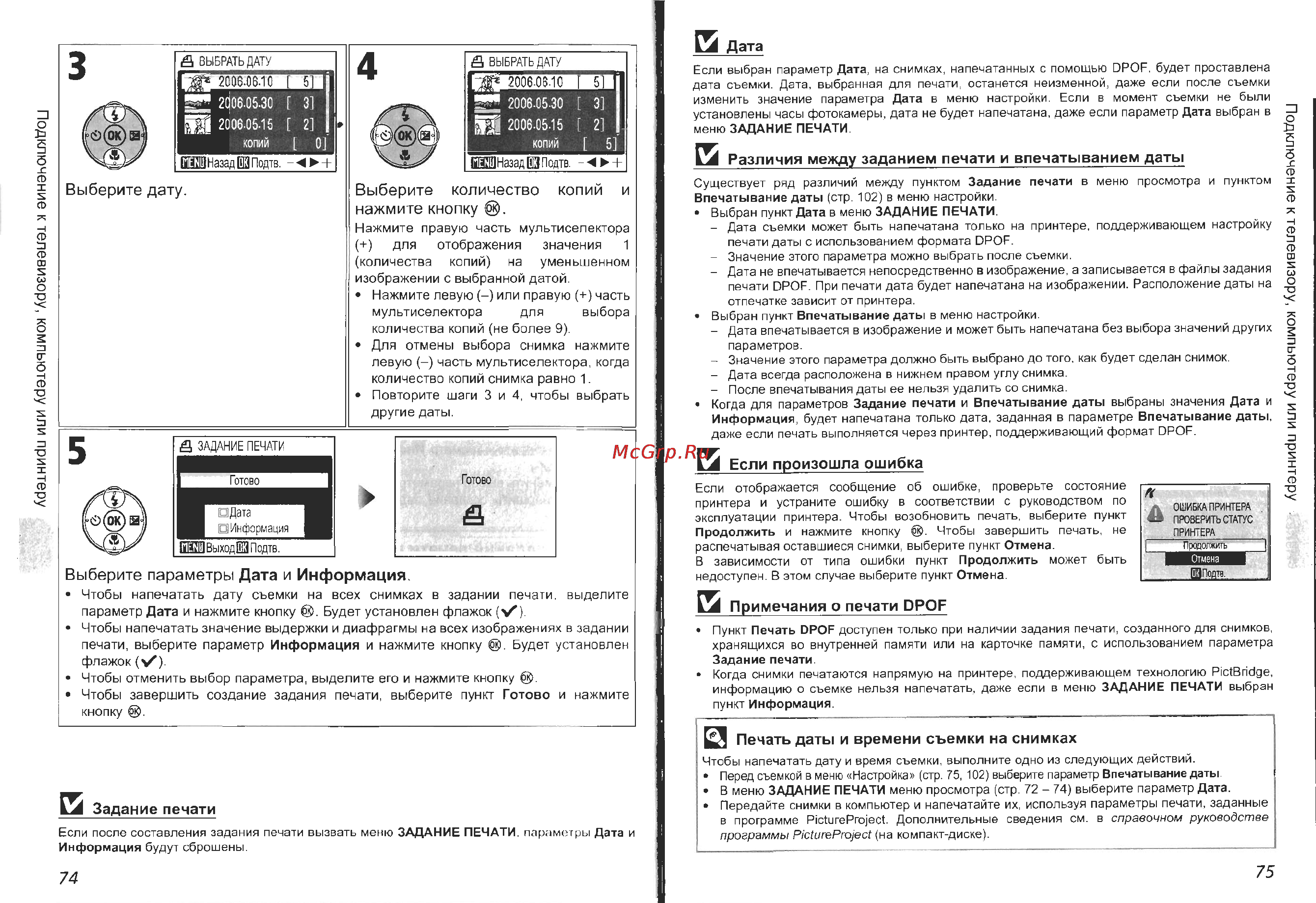 Nikon Coolpix P4 Инструкция по эксплуатации онлайн [39/83] 29207