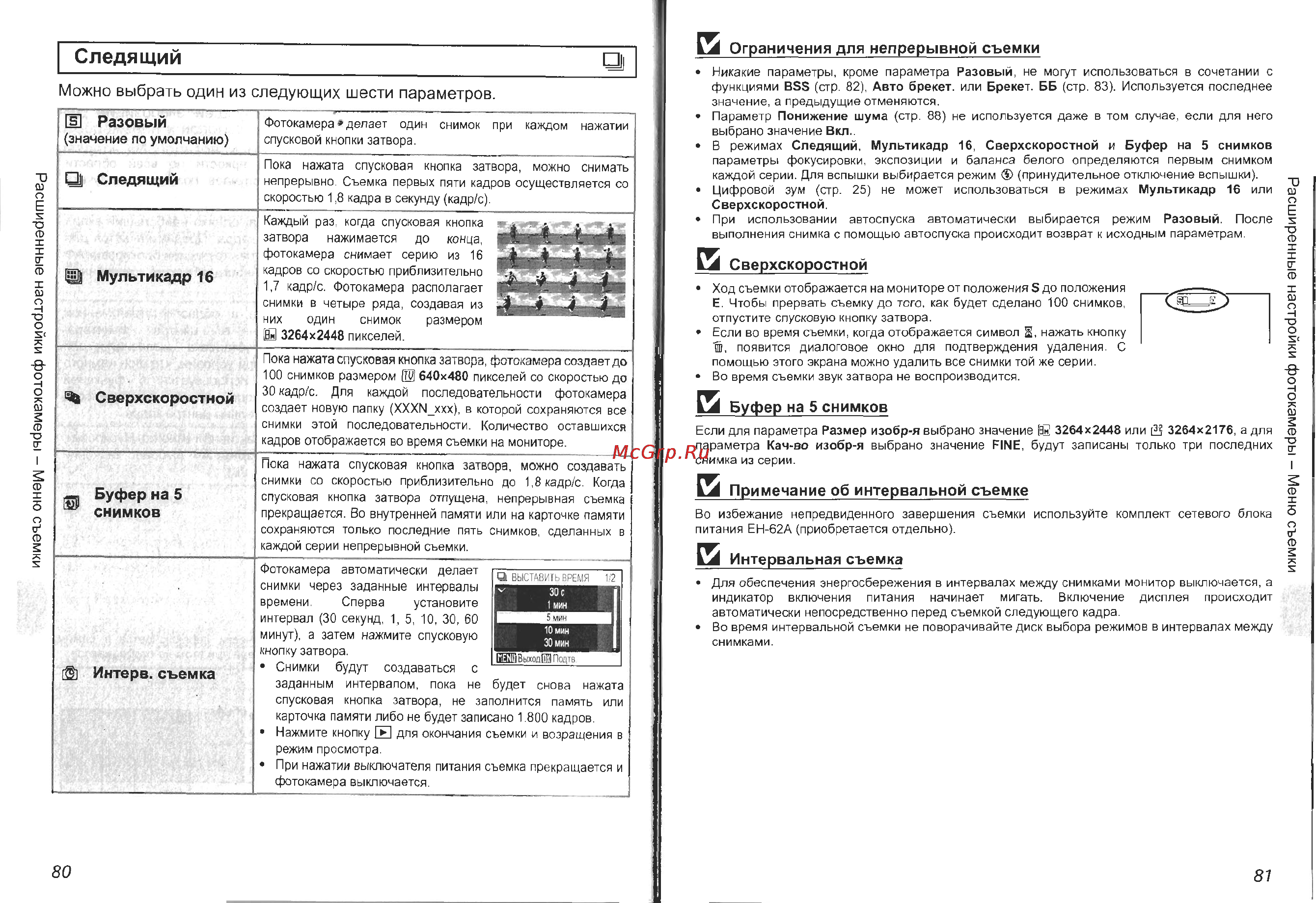 Nikon Coolpix P4 Инструкция по эксплуатации онлайн [42/83] 29207
