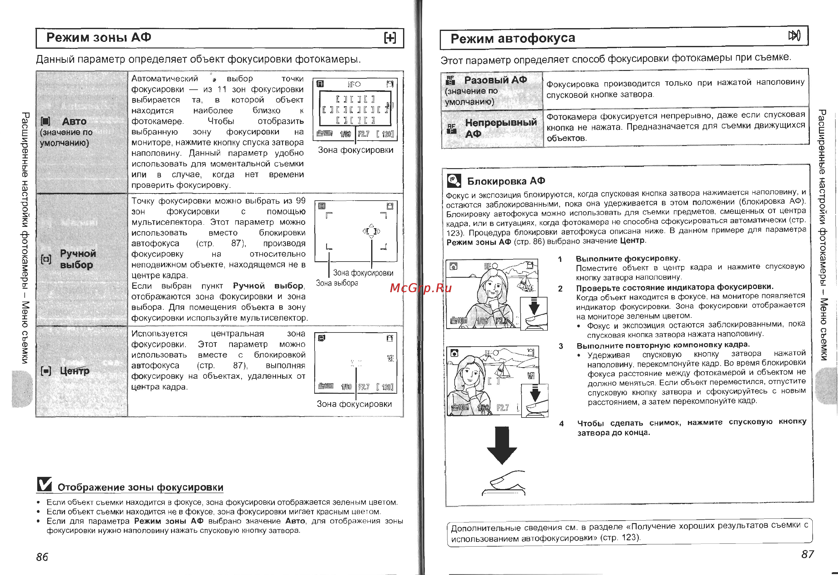 Nikon Coolpix P4 Инструкция по эксплуатации онлайн [45/83] 29207