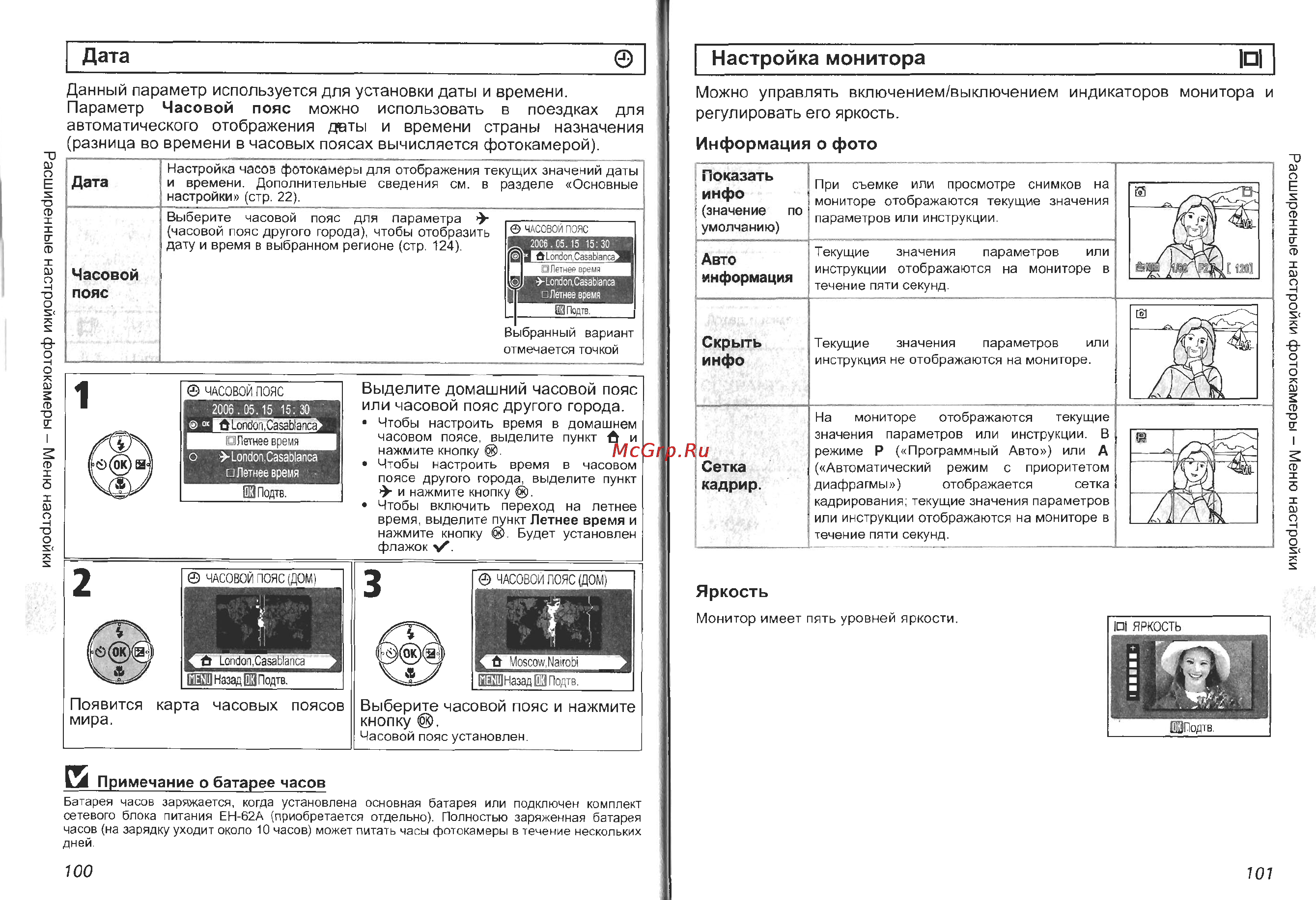 Nikon Coolpix P4 Инструкция по эксплуатации онлайн [52/83] 29207