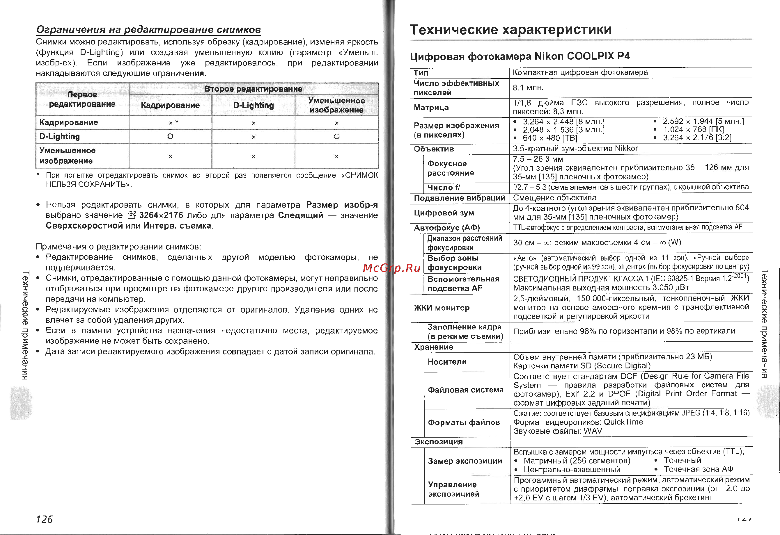 Nikon Coolpix P4 Инструкция по эксплуатации онлайн [65/83] 29207