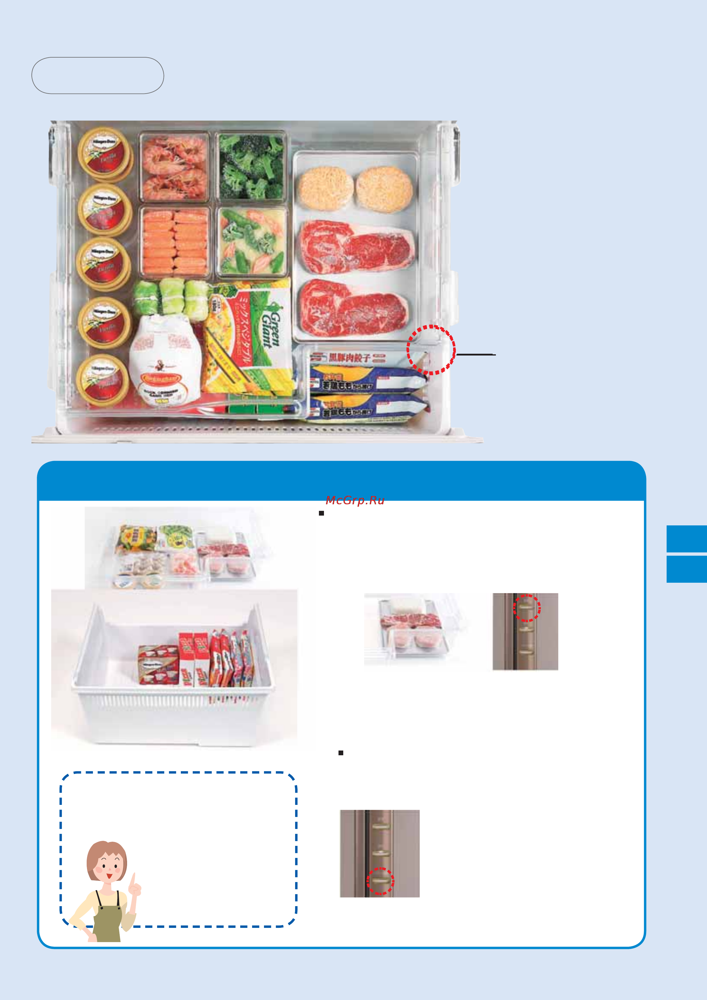 Panasonic NR-F532TX-S8 [19/32] Три главных условия правильной заморозки