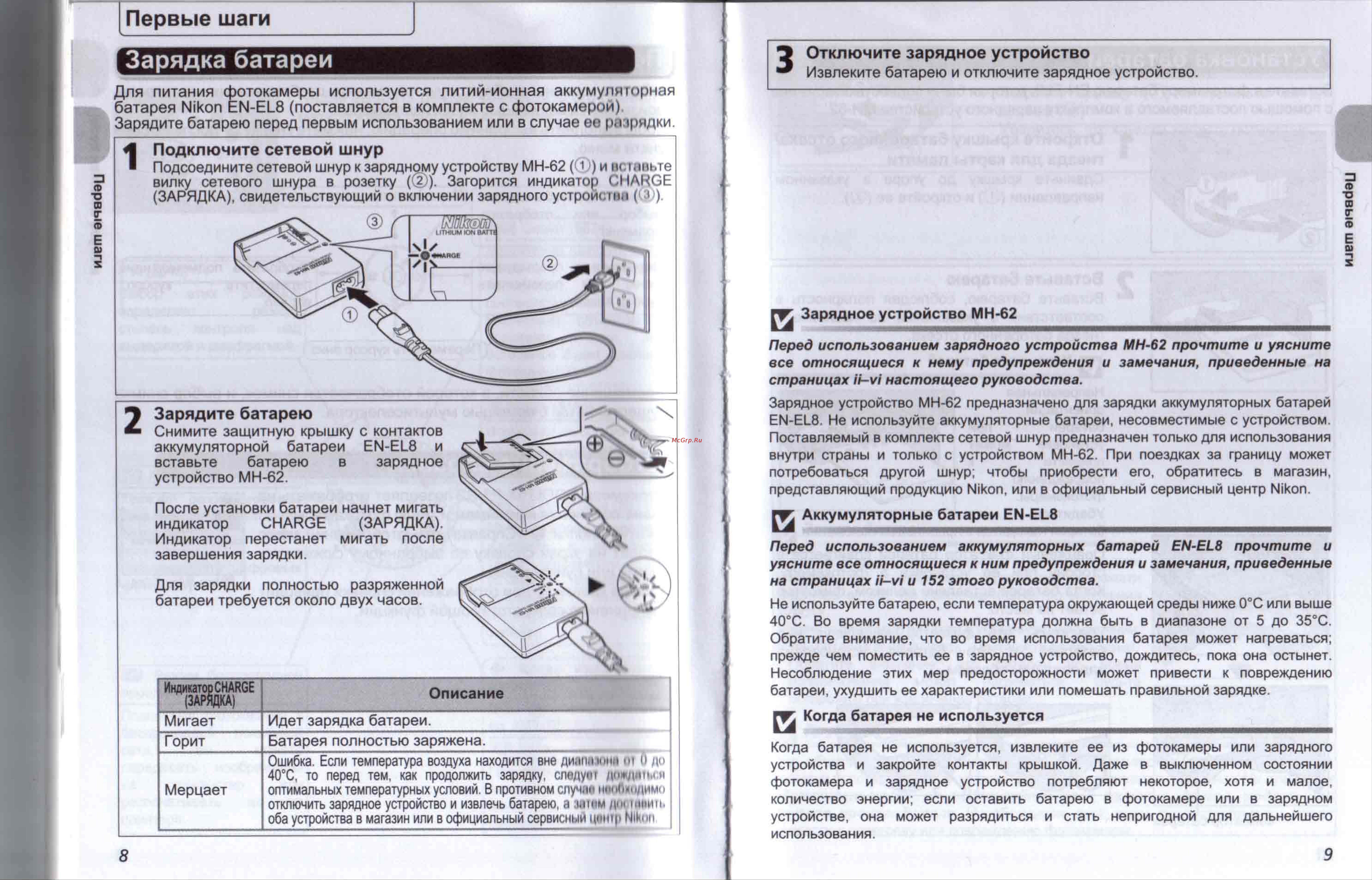Nikon Coolpix P1 [11/93] Зарядка батареи