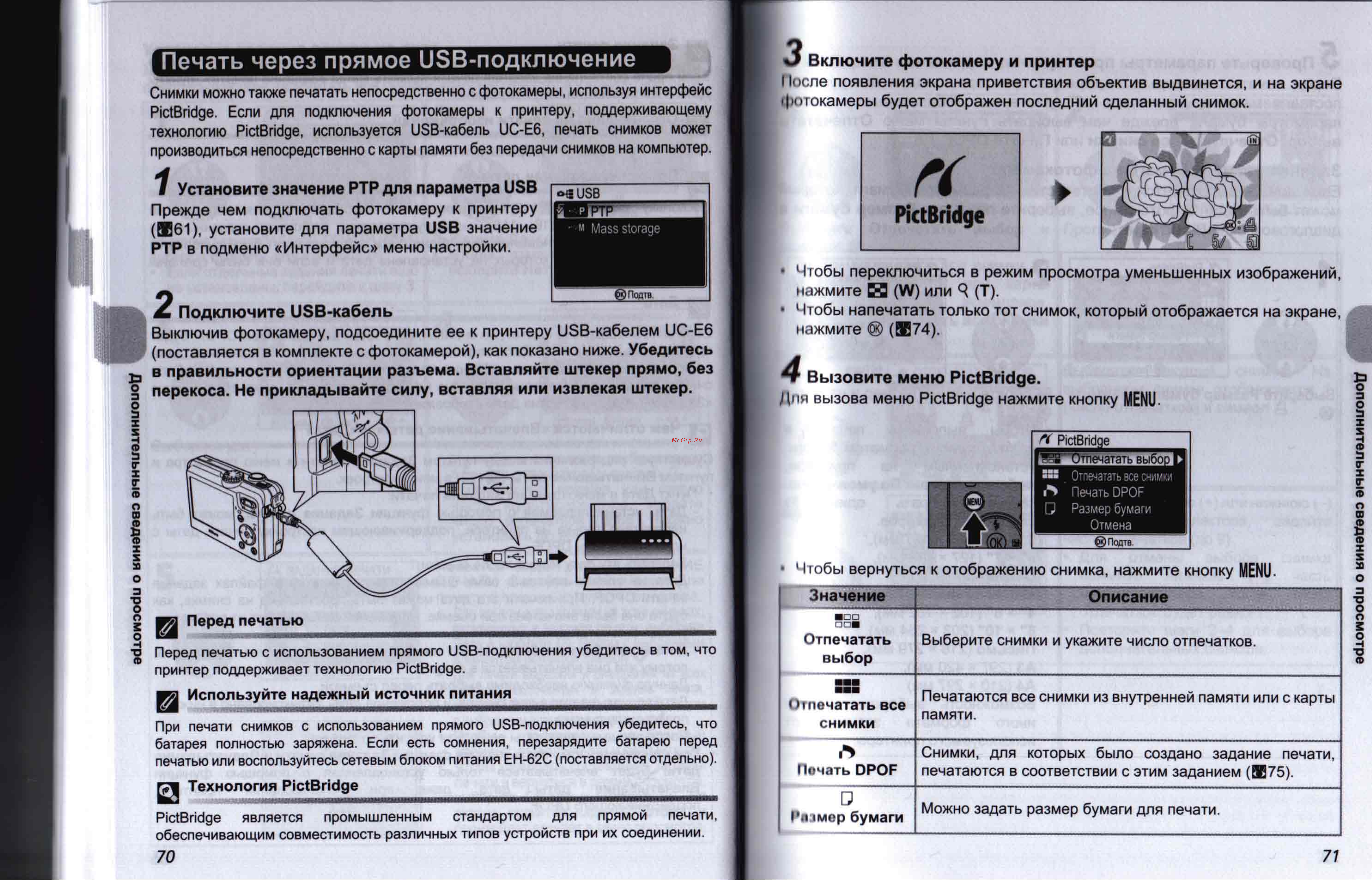 Nikon Coolpix P1 [42/93] Img0042 jpg