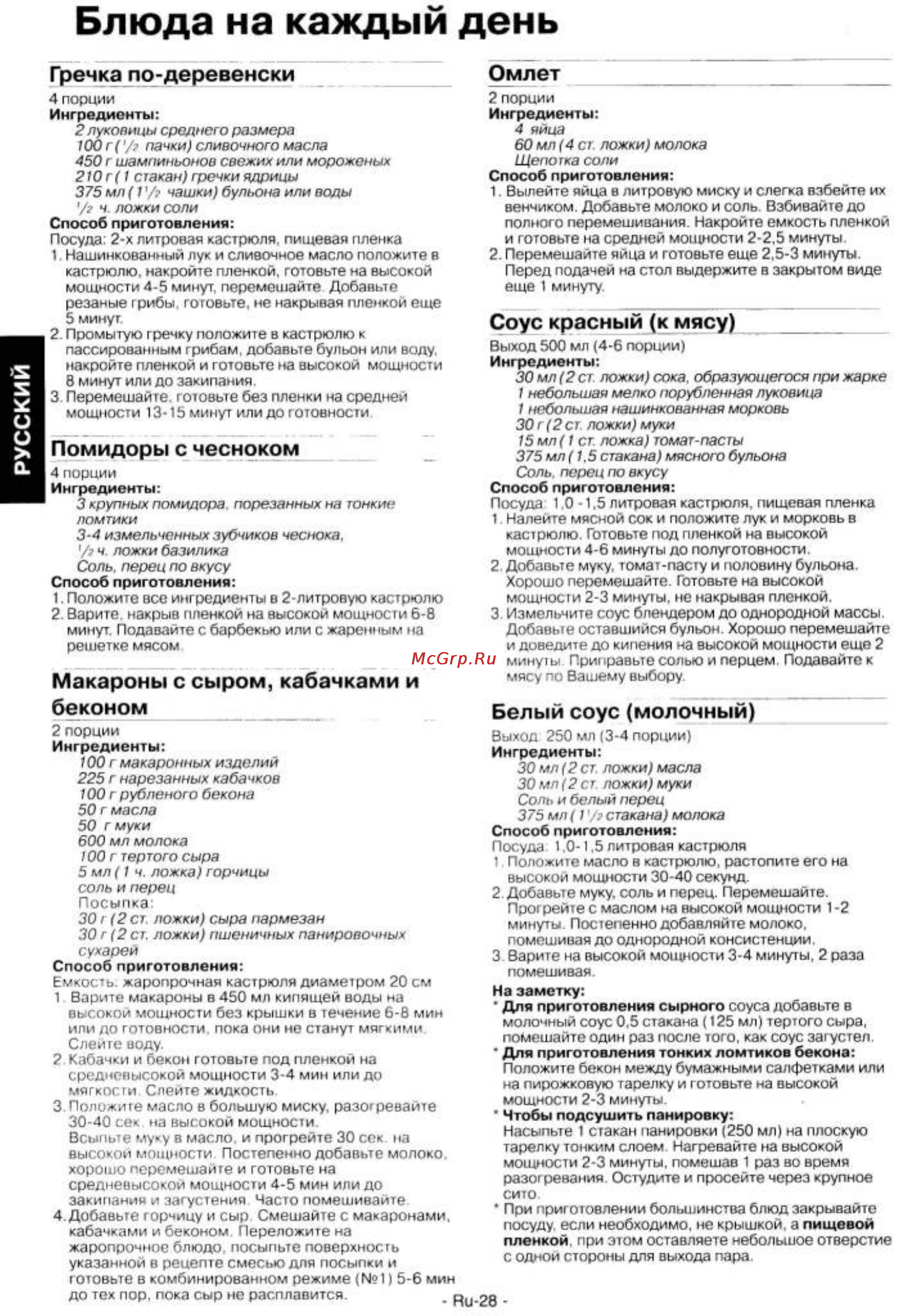 Panasonic NN-GD 376 SZPE [29/42] Гречка по деревенски____________
