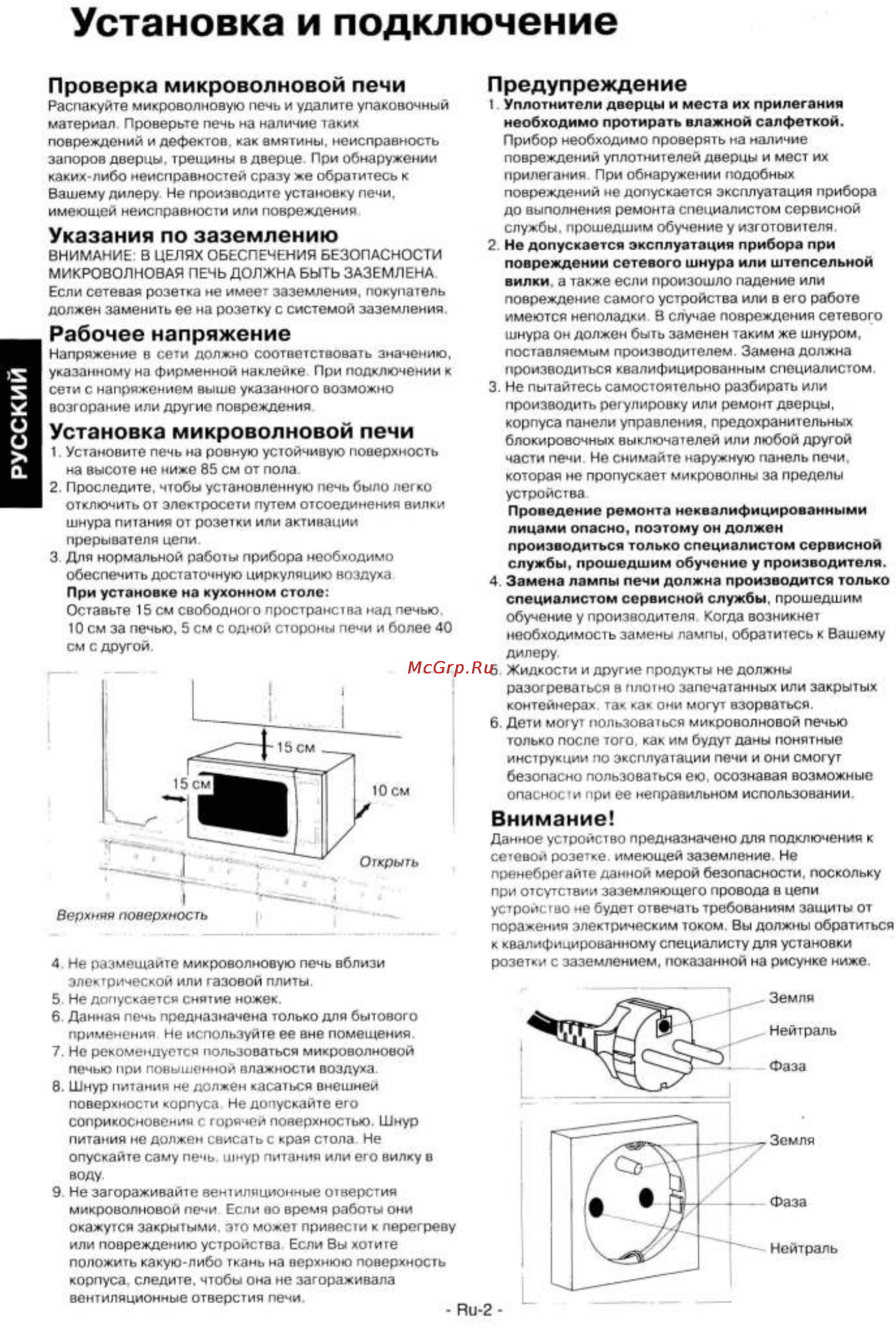 Panasonic NN-GD 376 SZPE [3/42] Проверка микроволновой печи