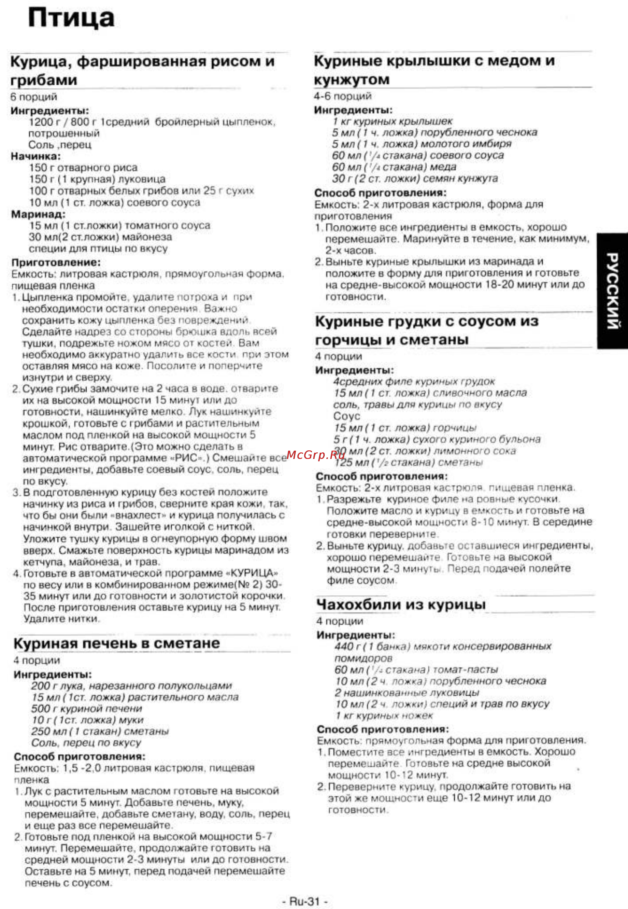 Panasonic NN-GD 376 SZPE [32/42] Mw panas 376_page_32 jpg