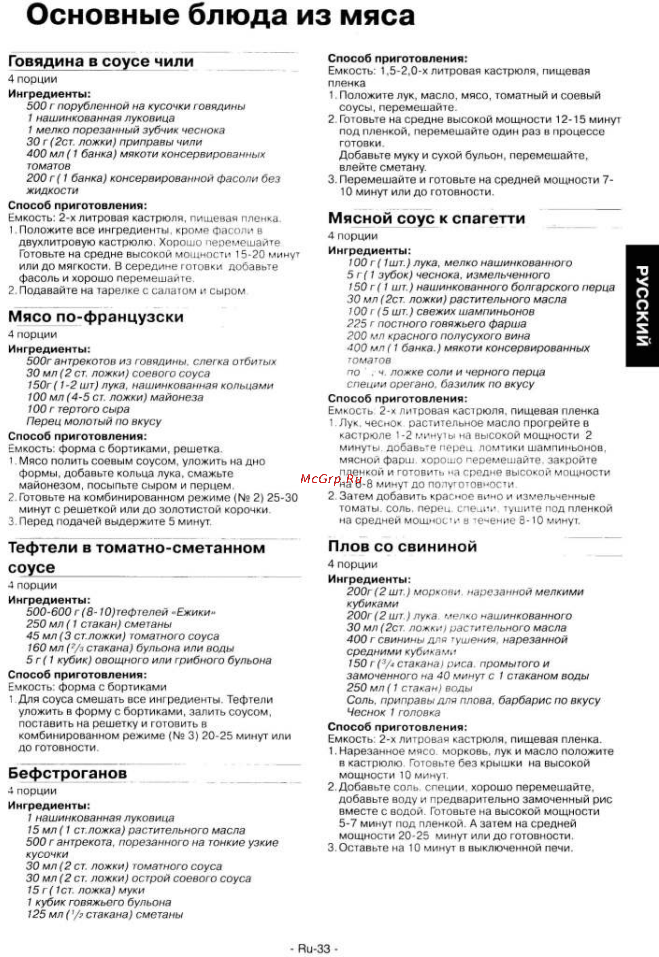 Panasonic NN-GD 376 SZPE [34/42] Mw panas 376_page_34 jpg