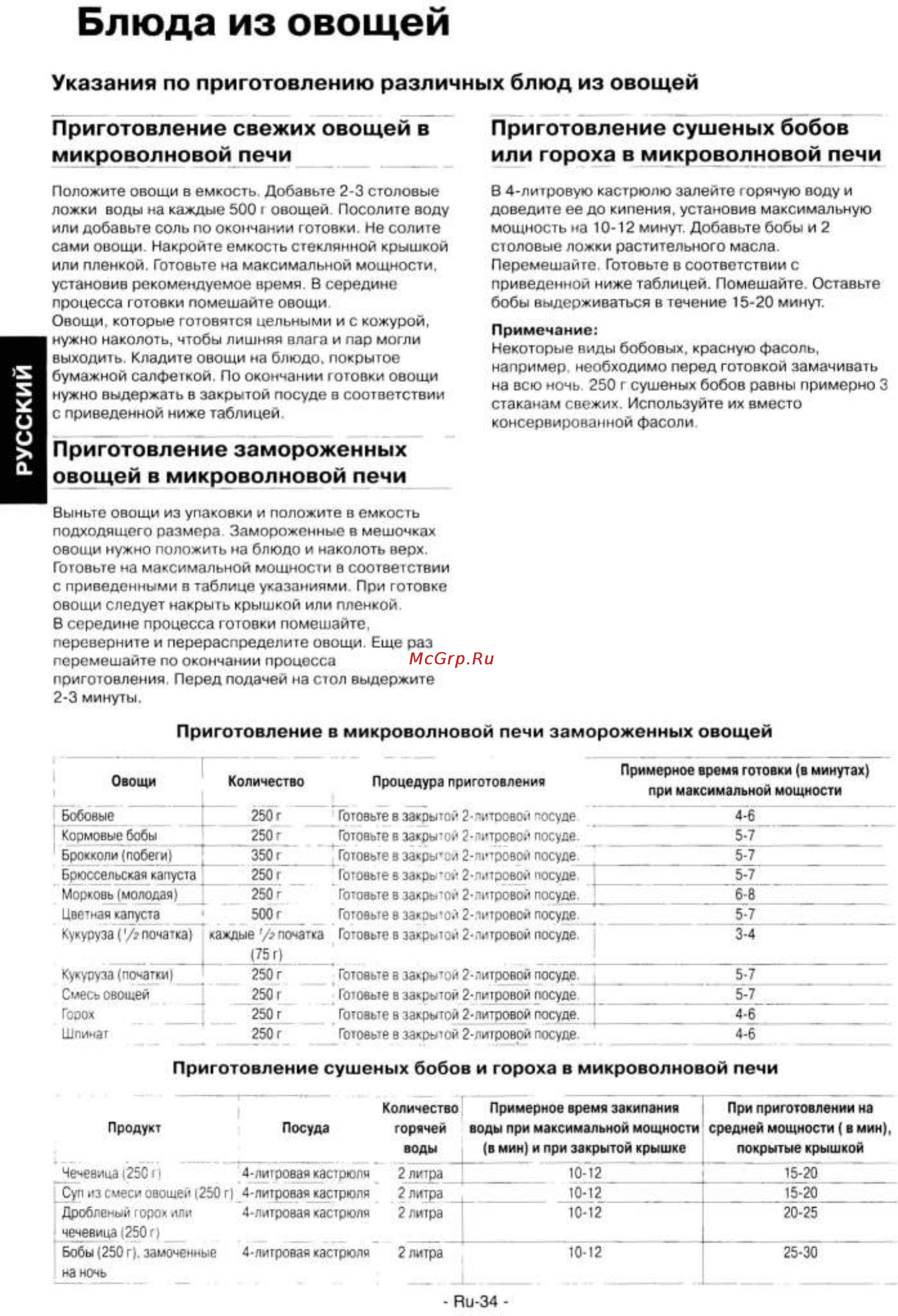 Panasonic NN-GD 376 SZPE [35/42] Mw panas 376_page_35 jpg