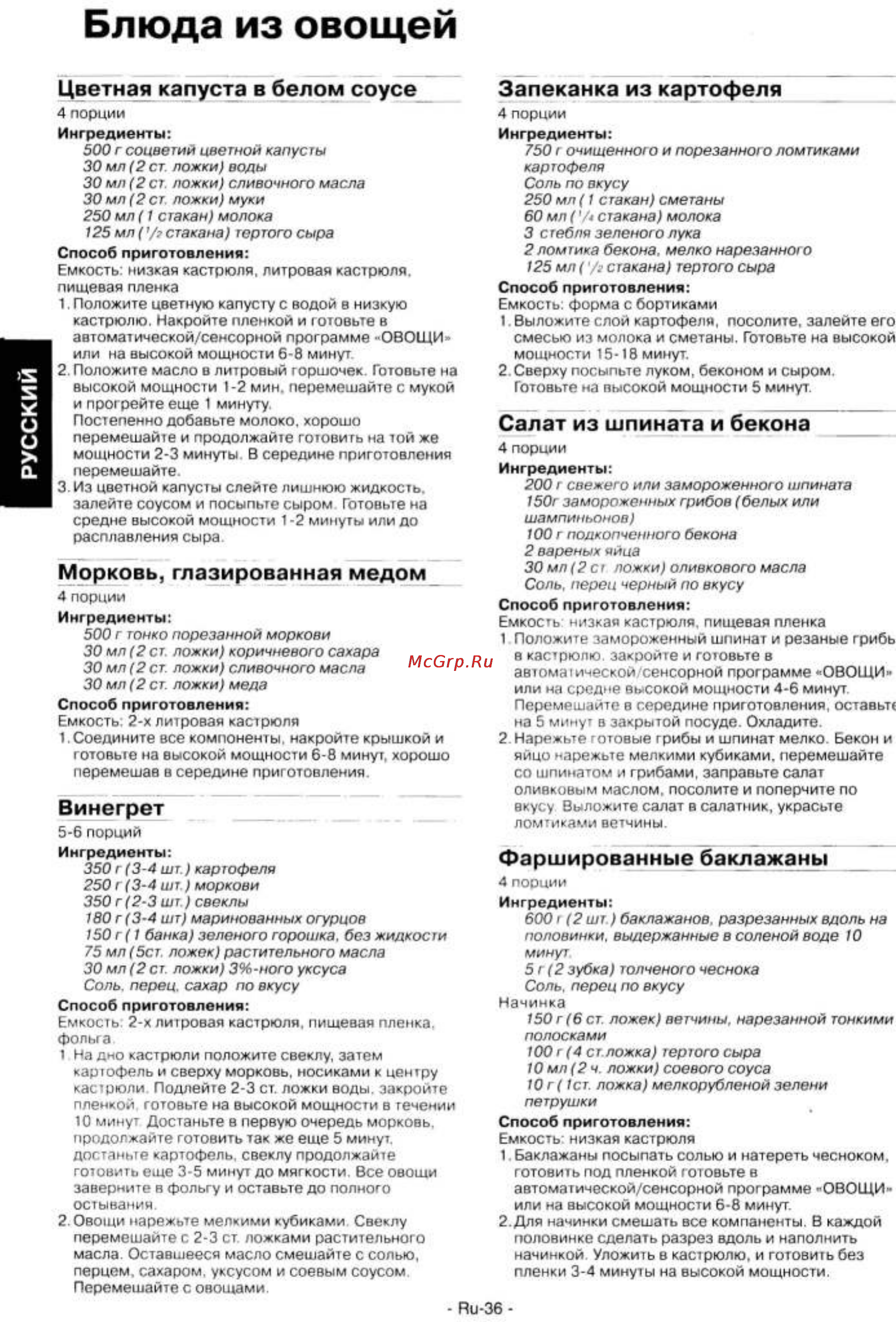 Panasonic NN-GD 376 SZPE [37/42] Mw panas 376_page_37 jpg