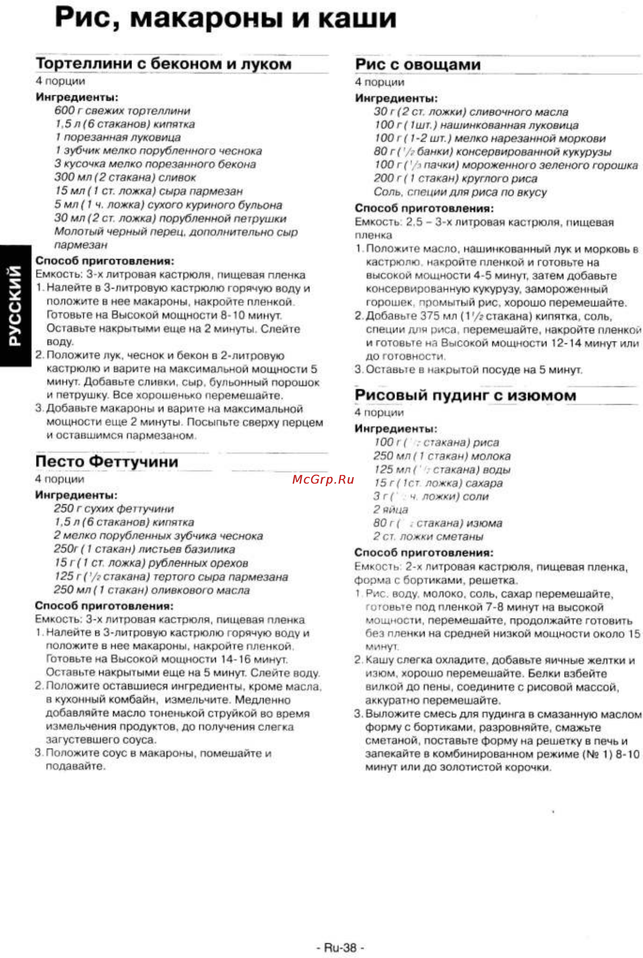 Panasonic NN-GD 376 SZPE [39/42] Рис макароны и каши